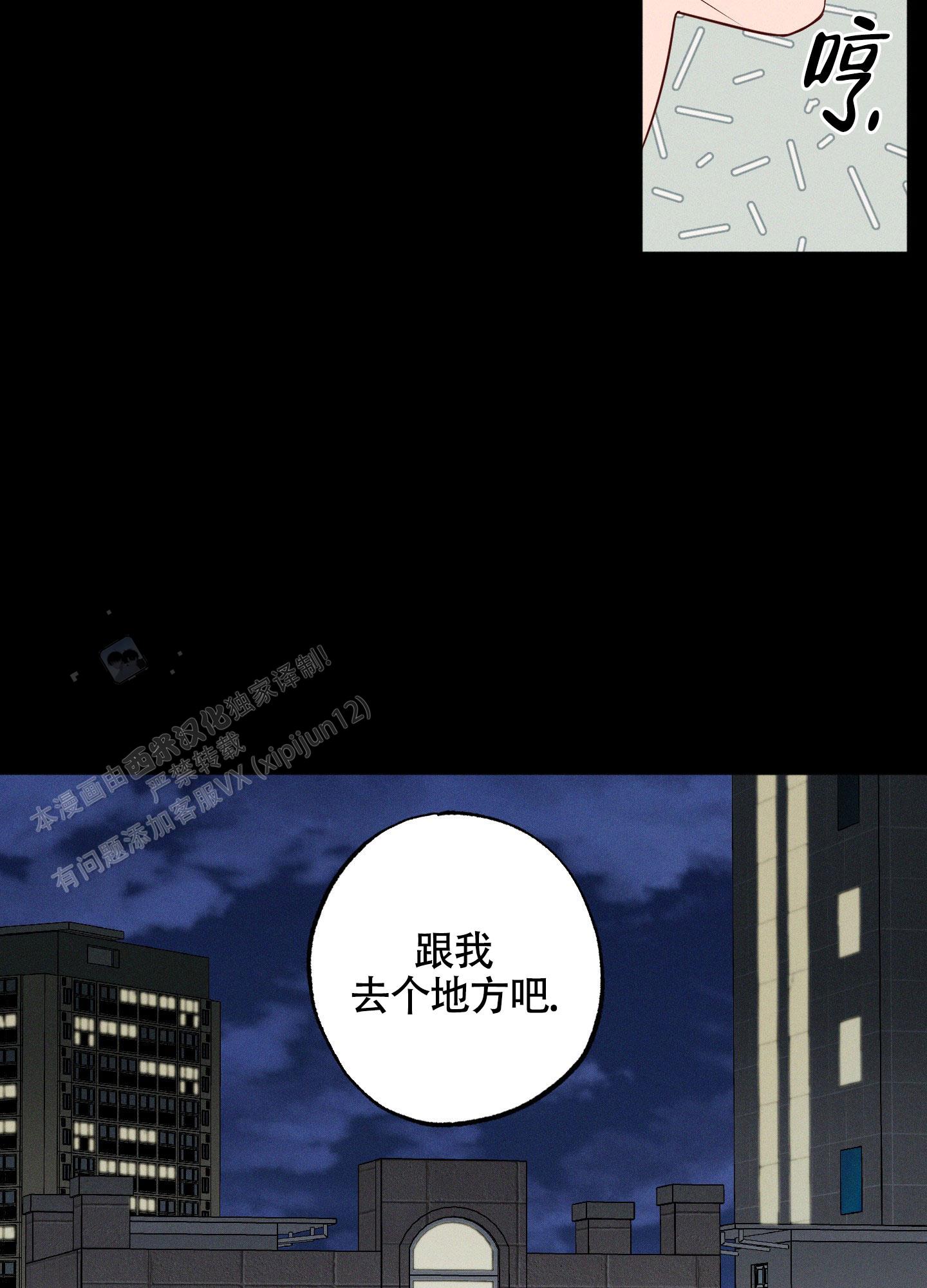 汹涌海岸 - 第28话 - 第9张图