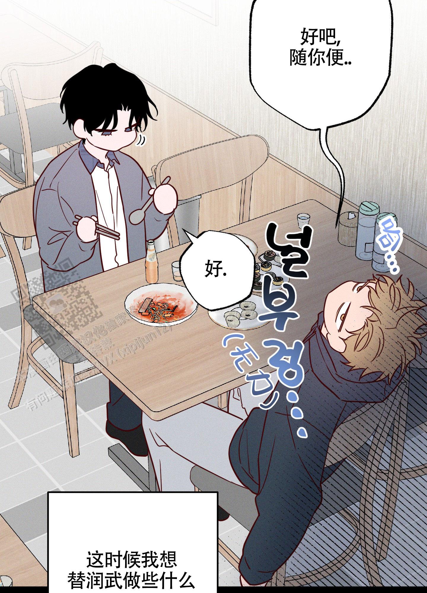 汹涌海岸 - 第27话 - 第10张图