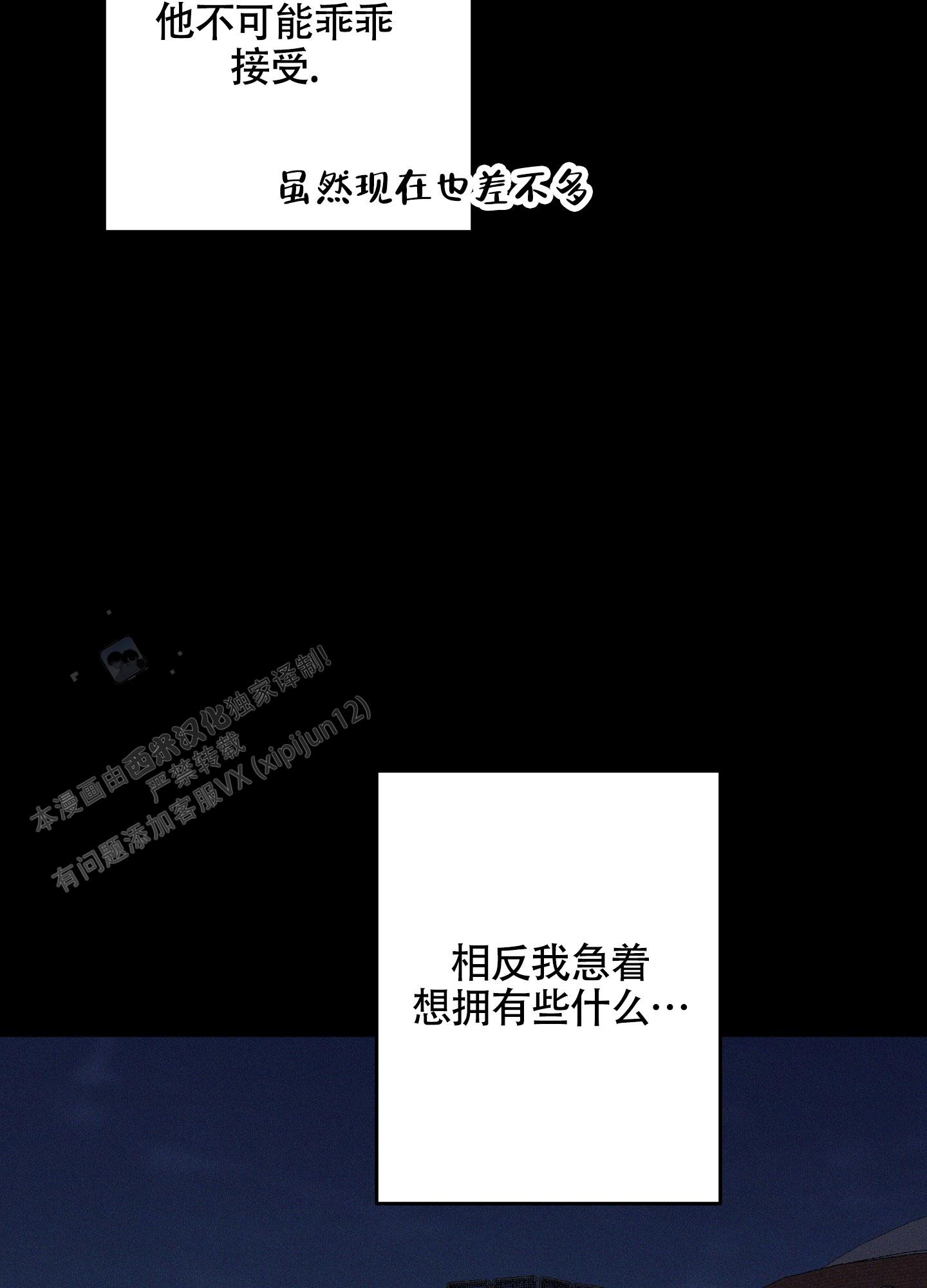 汹涌海岸 - 第27话 - 第11张图