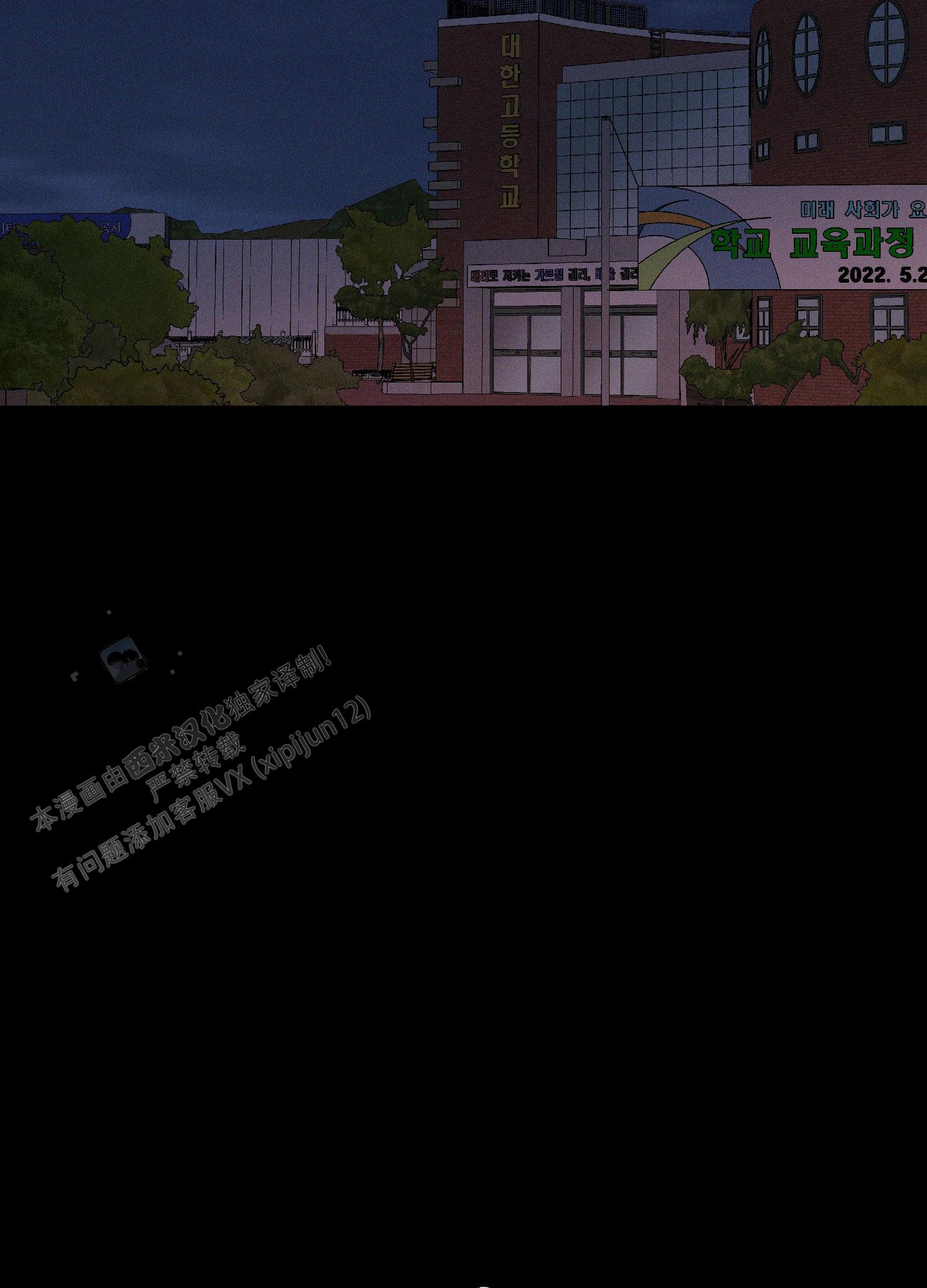 汹涌海岸 - 第27话 - 第12张图