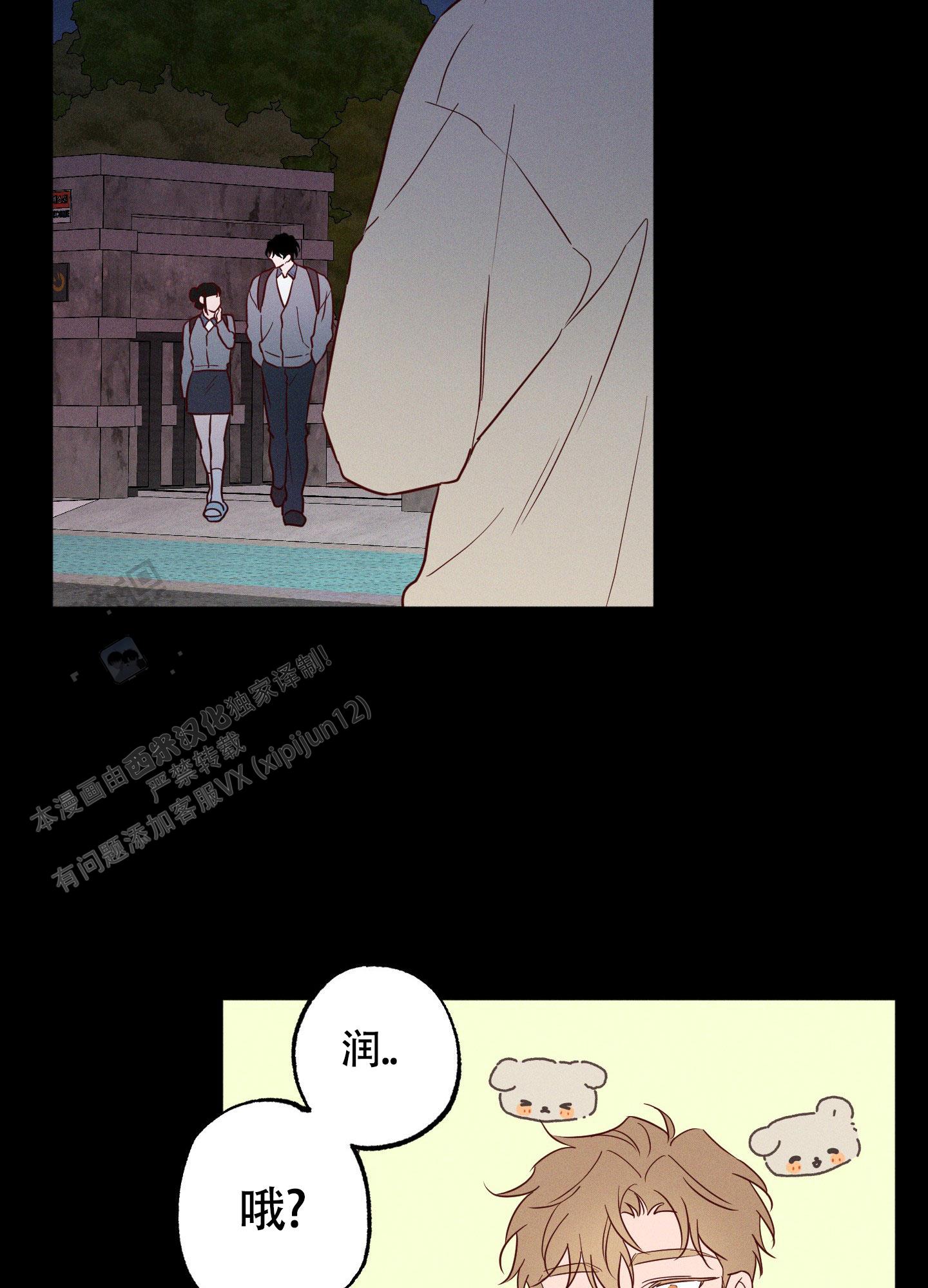 汹涌海岸 - 第27话 - 第15张图