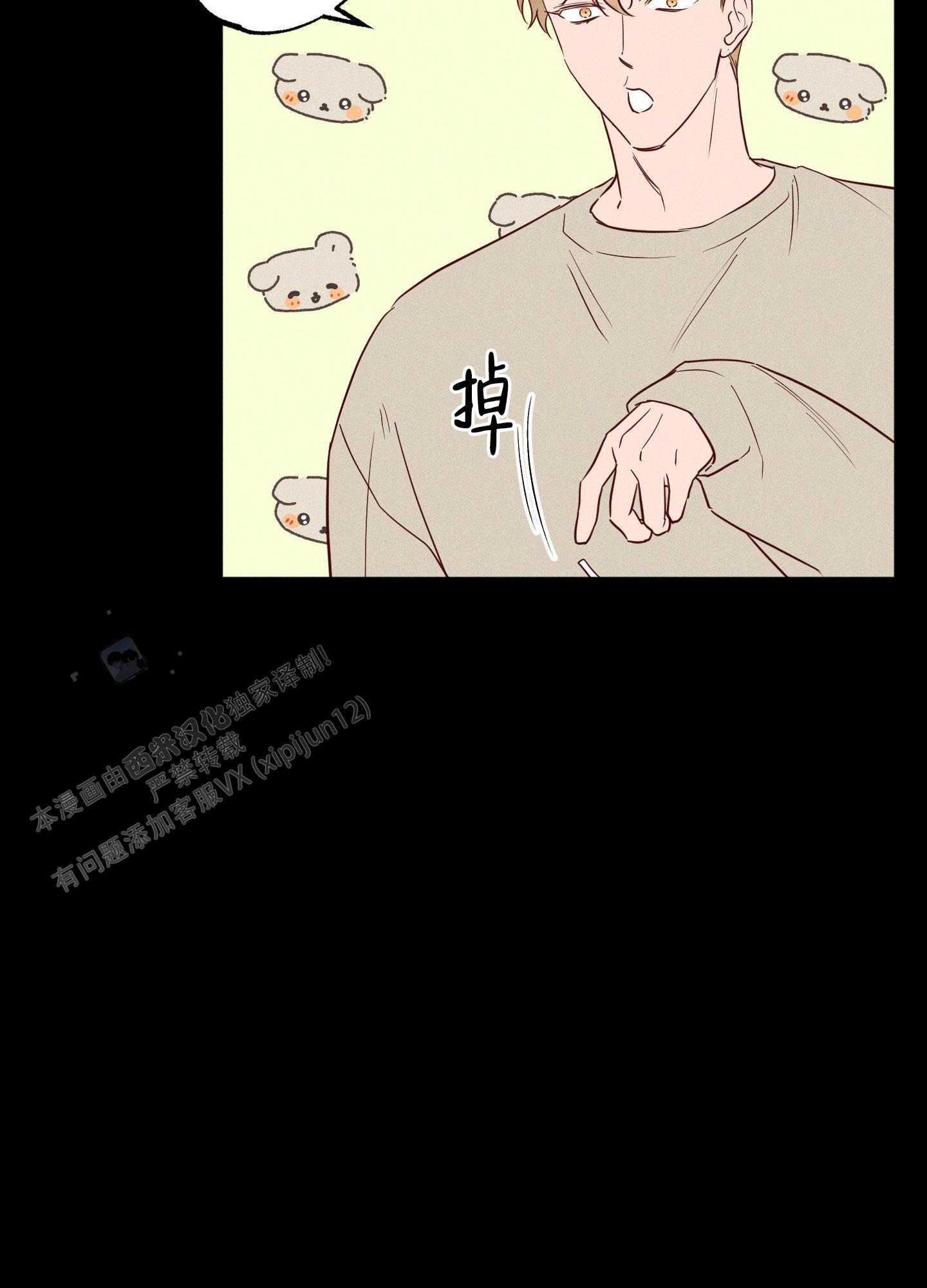 汹涌海岸 - 第27话 - 第16张图