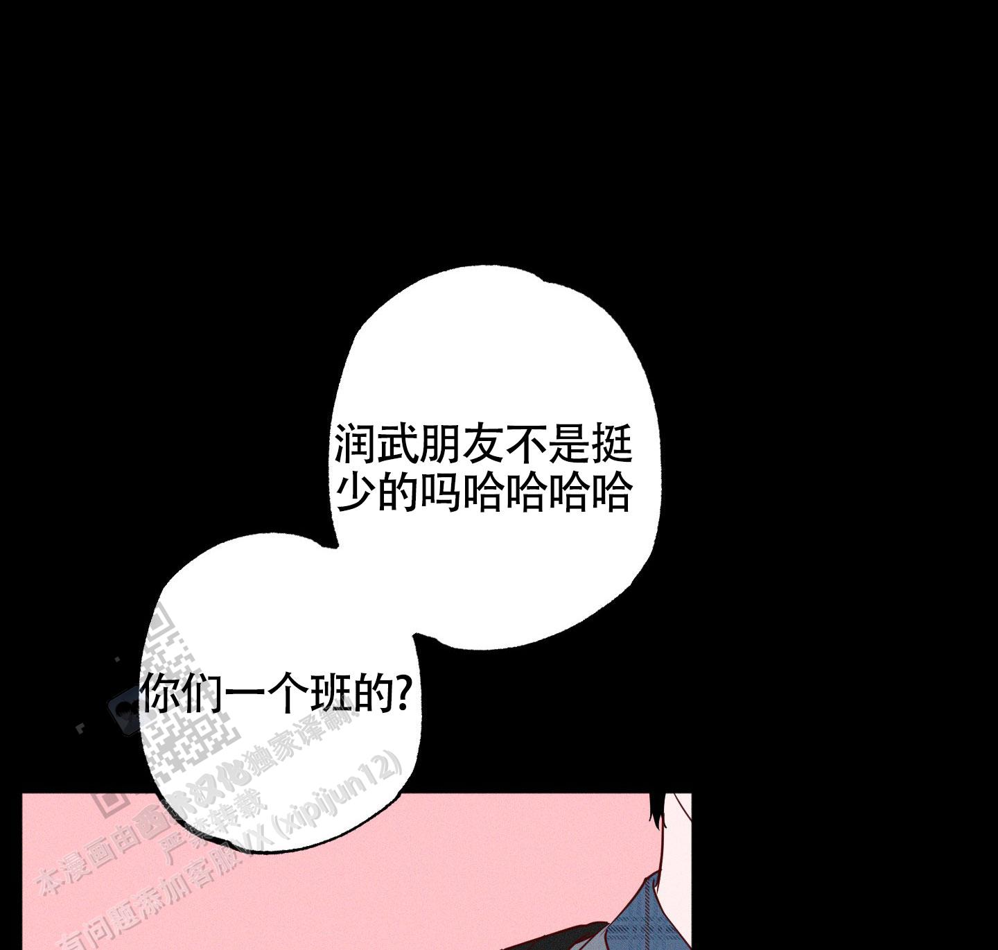 汹涌海岸 - 第27话 - 第18张图