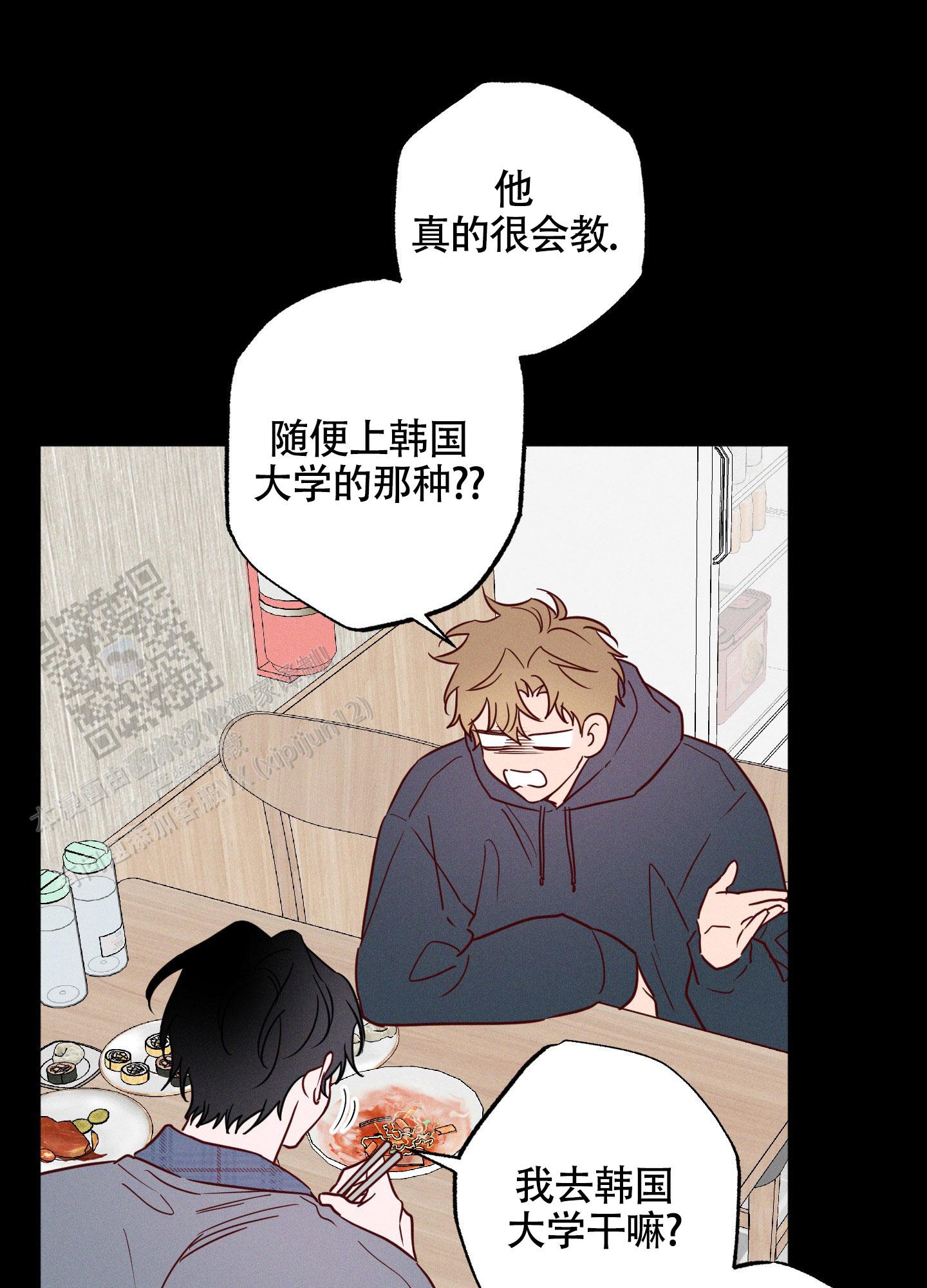 汹涌海岸 - 第27话 - 第1张图