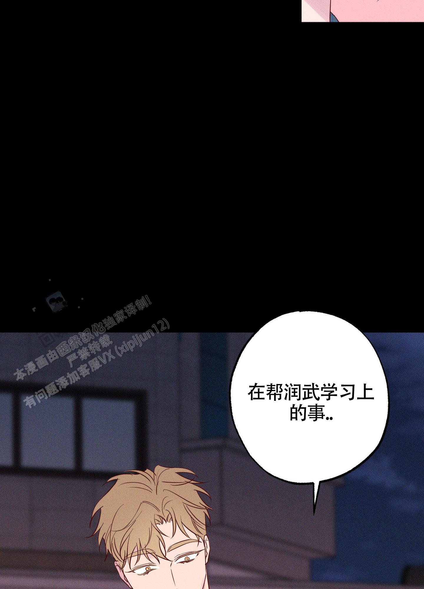 汹涌海岸 - 第27话 - 第20张图