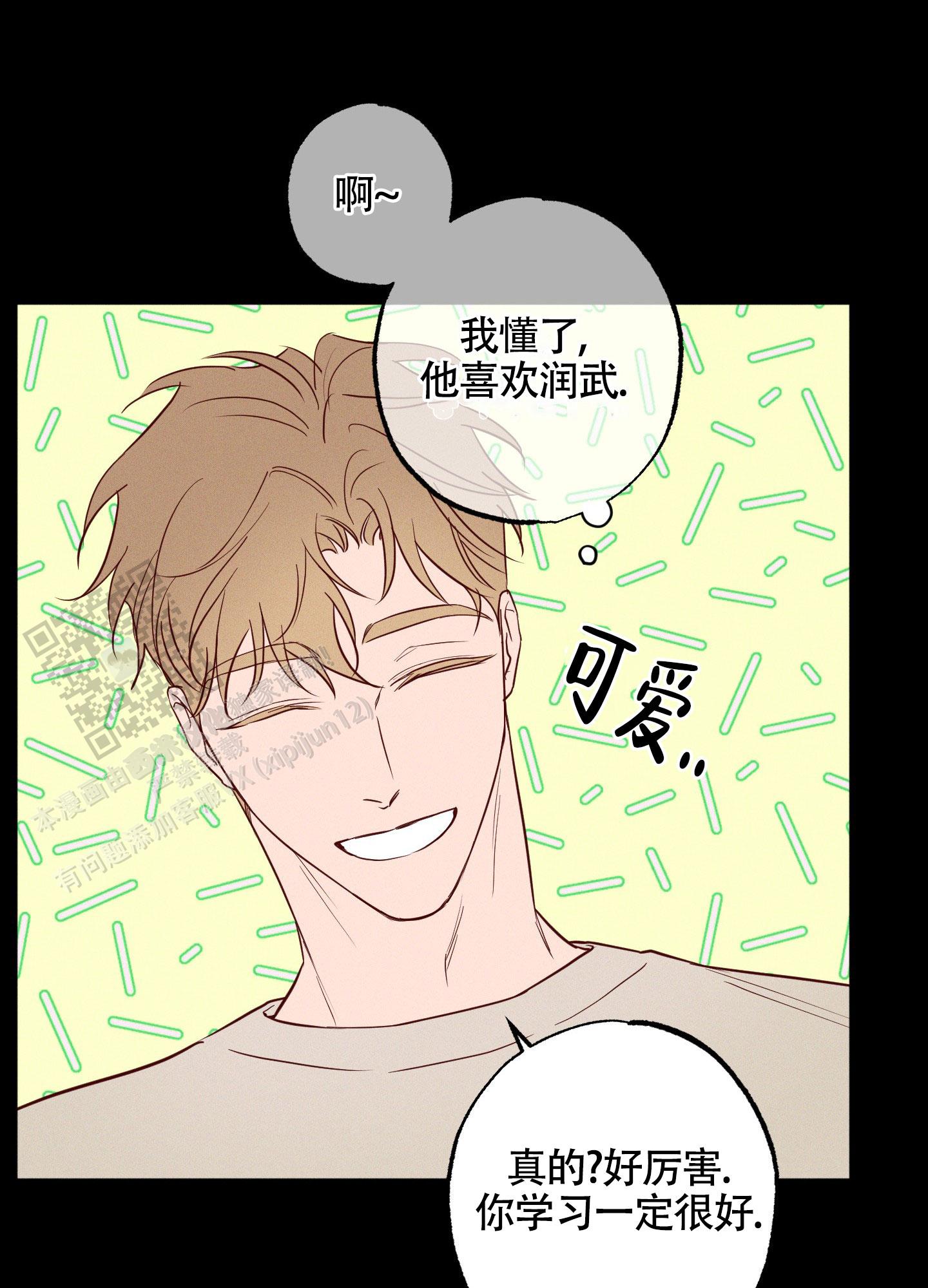 汹涌海岸 - 第27话 - 第22张图