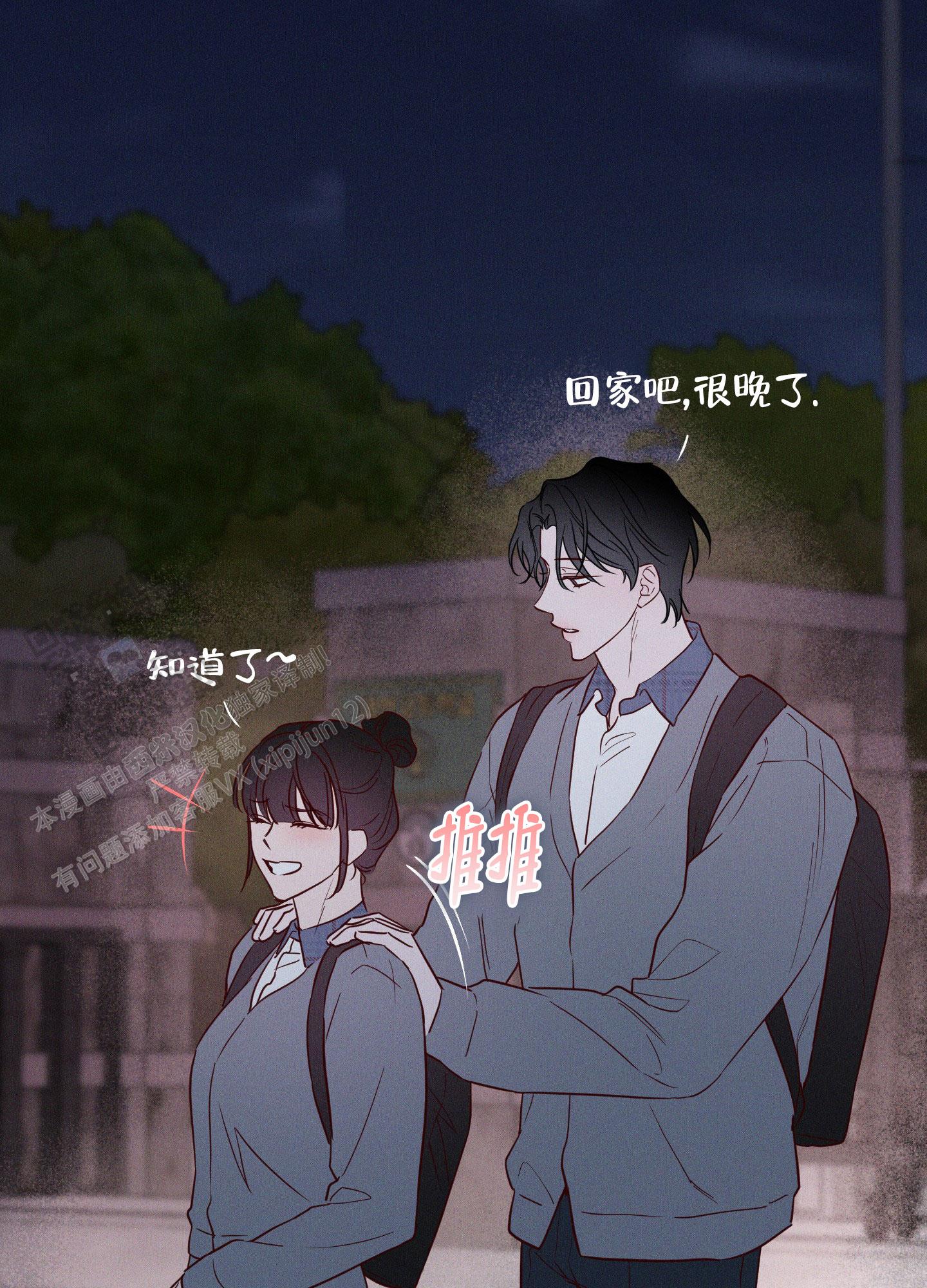 汹涌海岸 - 第27话 - 第24张图