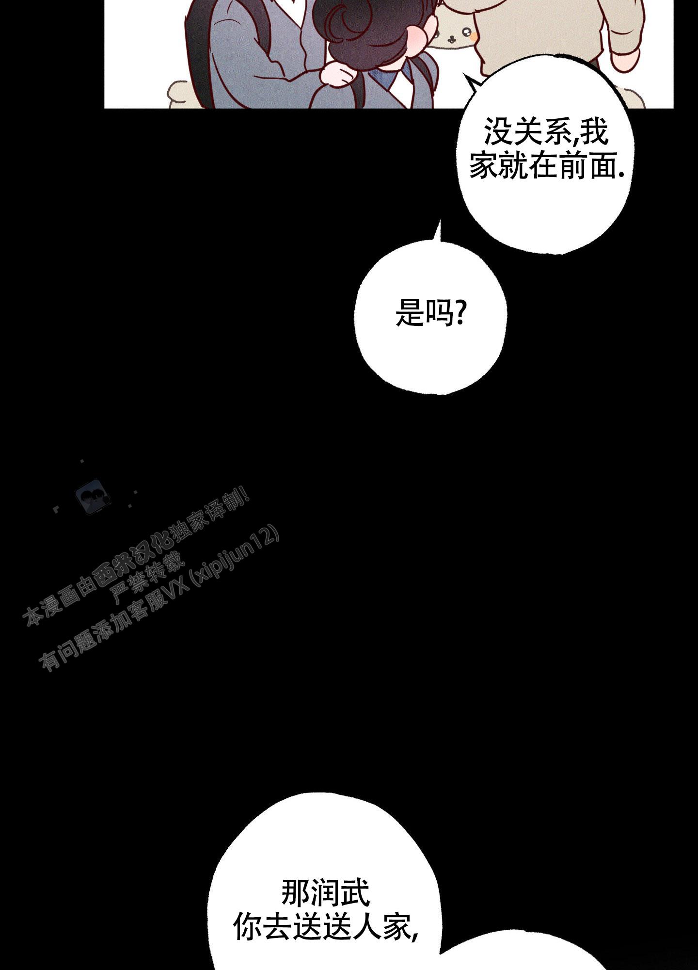 汹涌海岸 - 第27话 - 第26张图