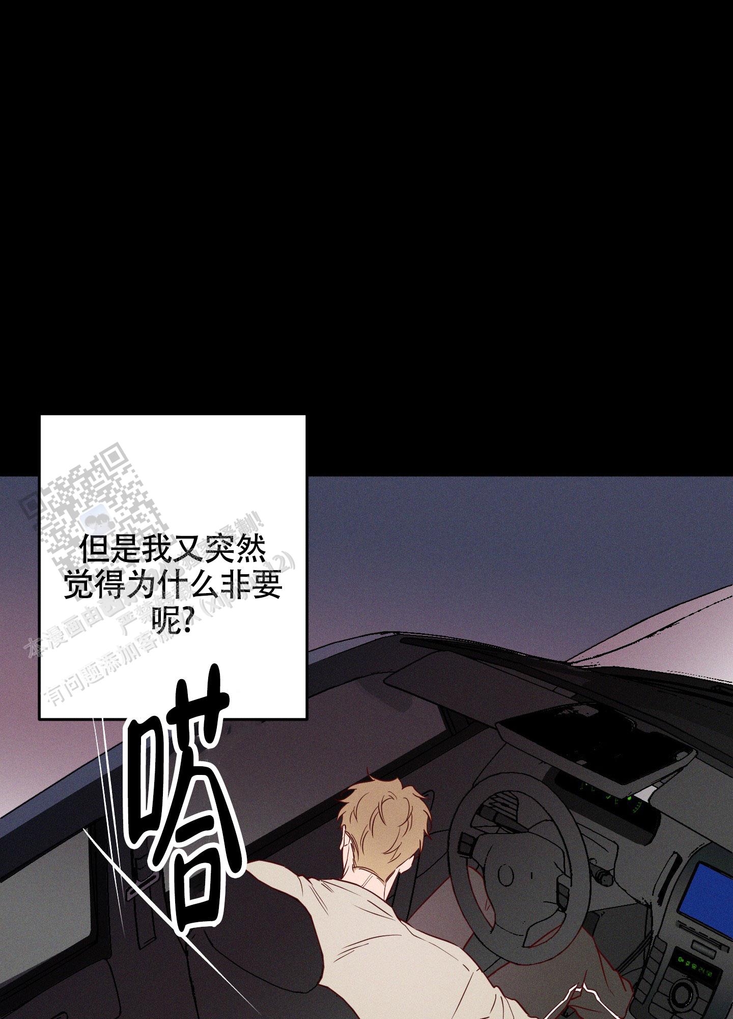 汹涌海岸 - 第27话 - 第33张图