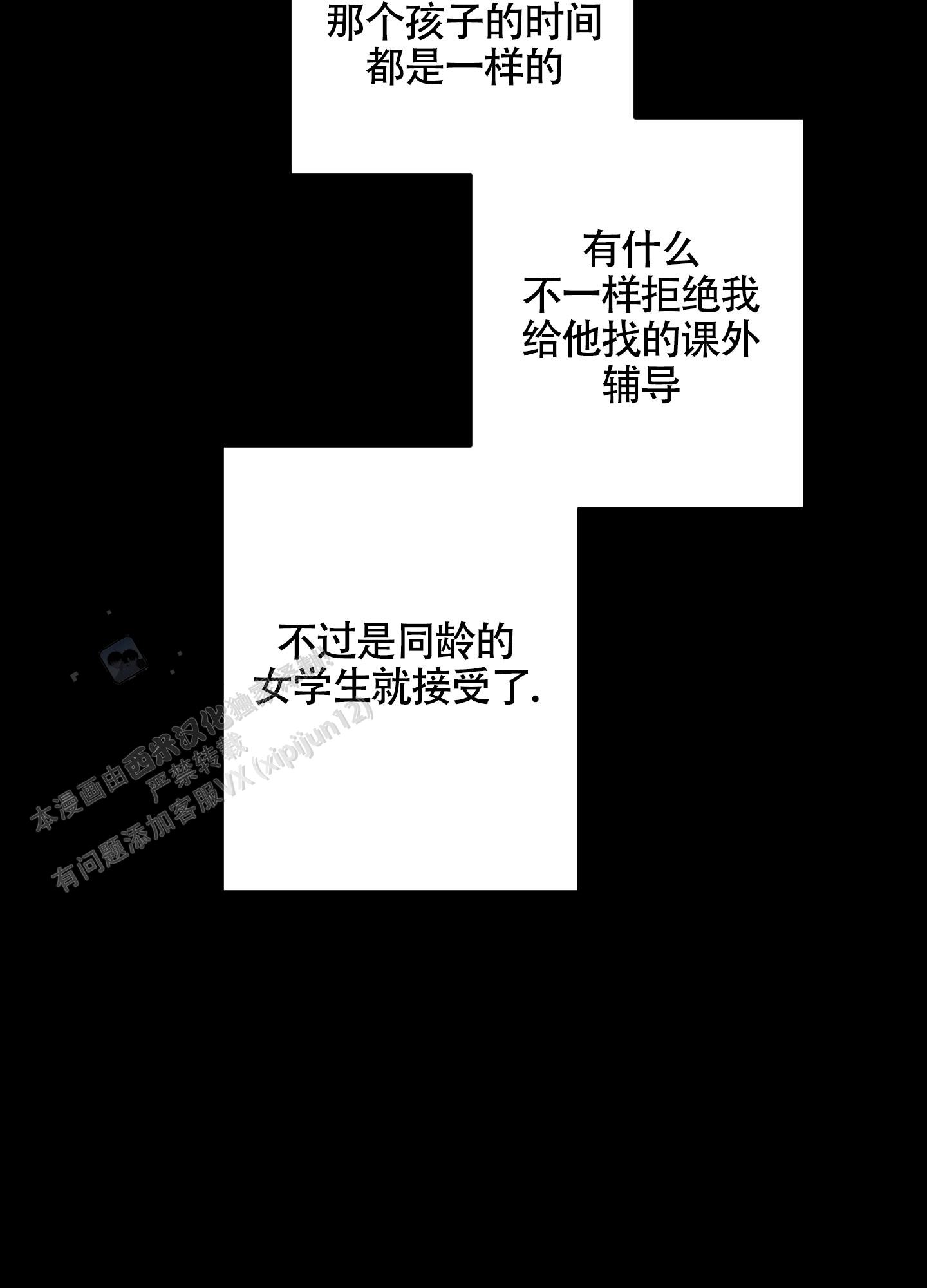 汹涌海岸 - 第27话 - 第35张图