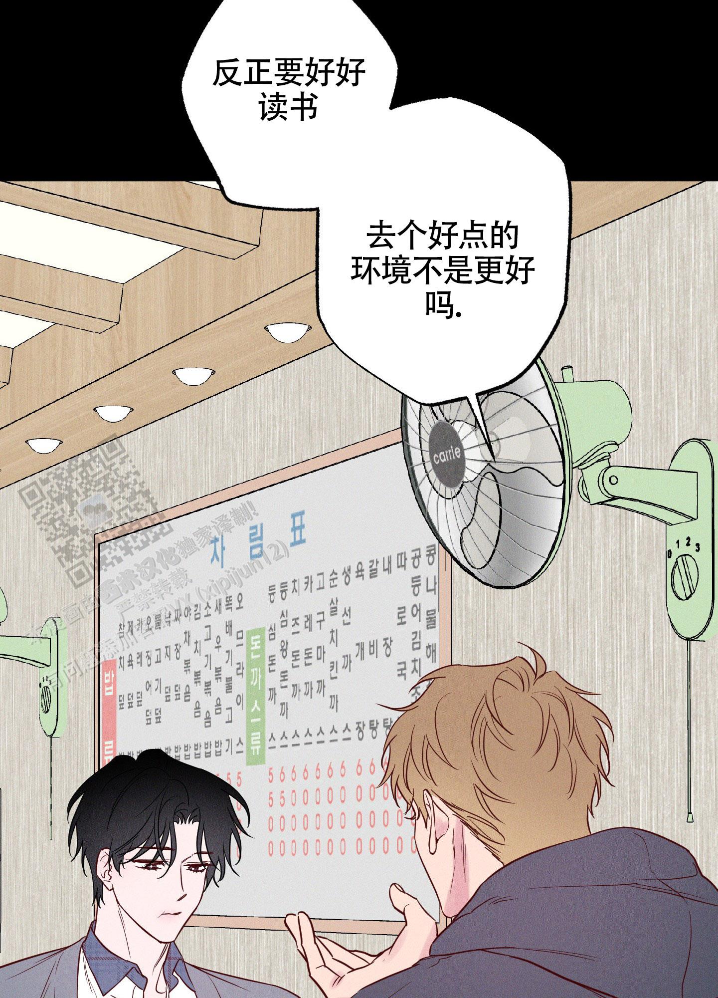 汹涌海岸 - 第27话 - 第3张图