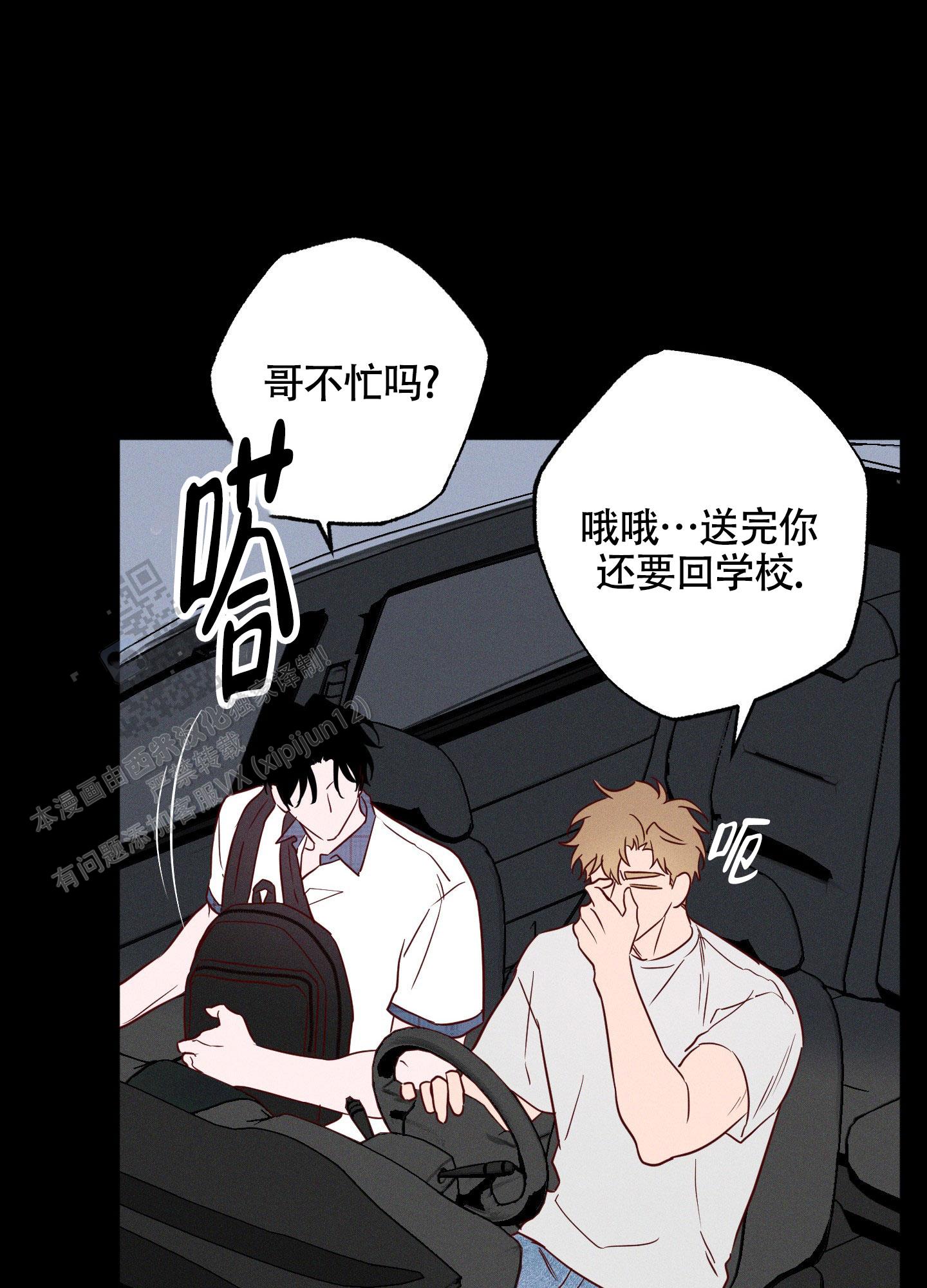 汹涌海岸 - 第27话 - 第41张图