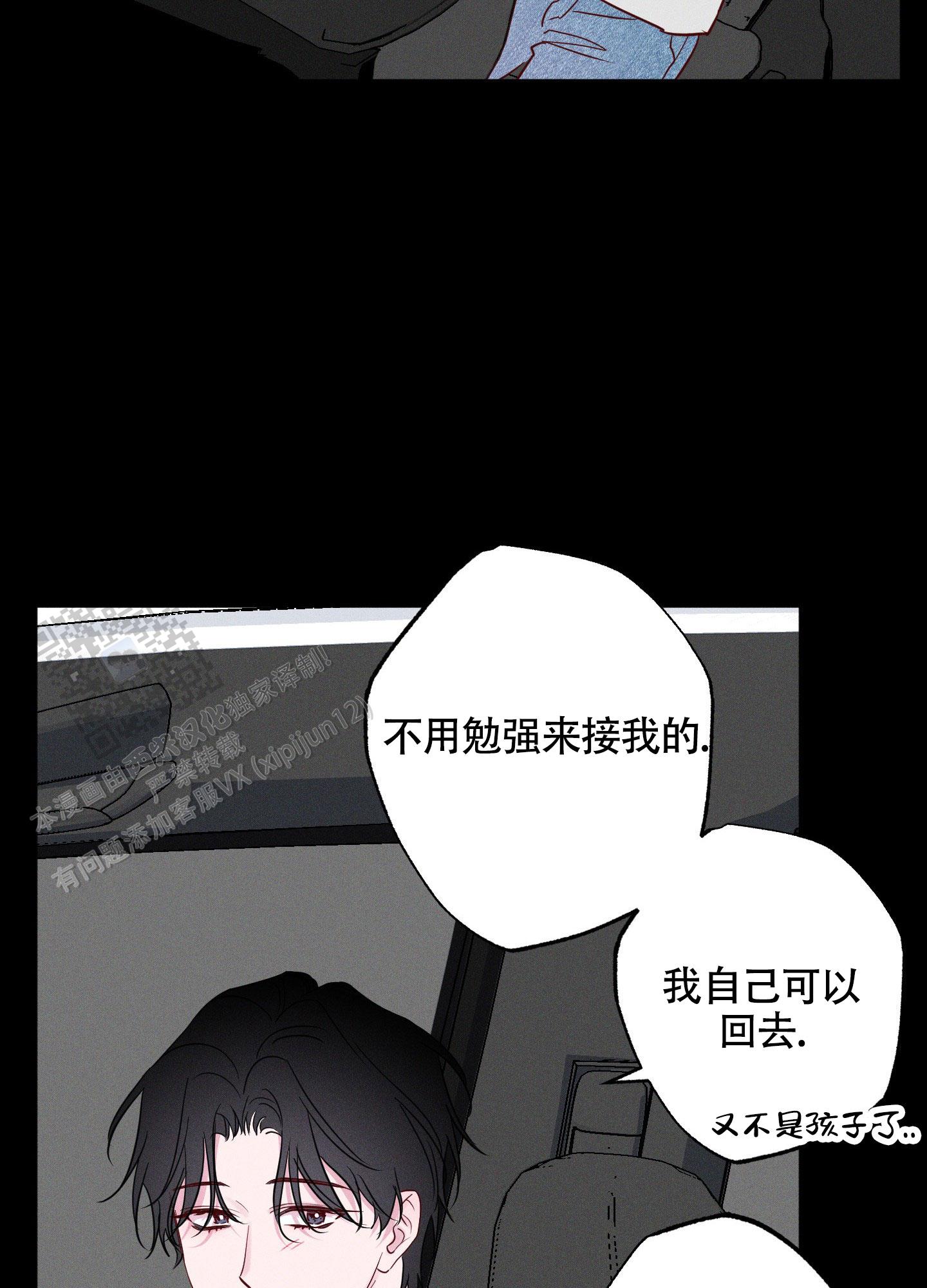 汹涌海岸 - 第27话 - 第42张图