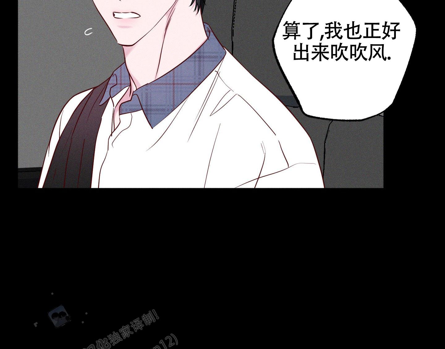 汹涌海岸 - 第27话 - 第43张图