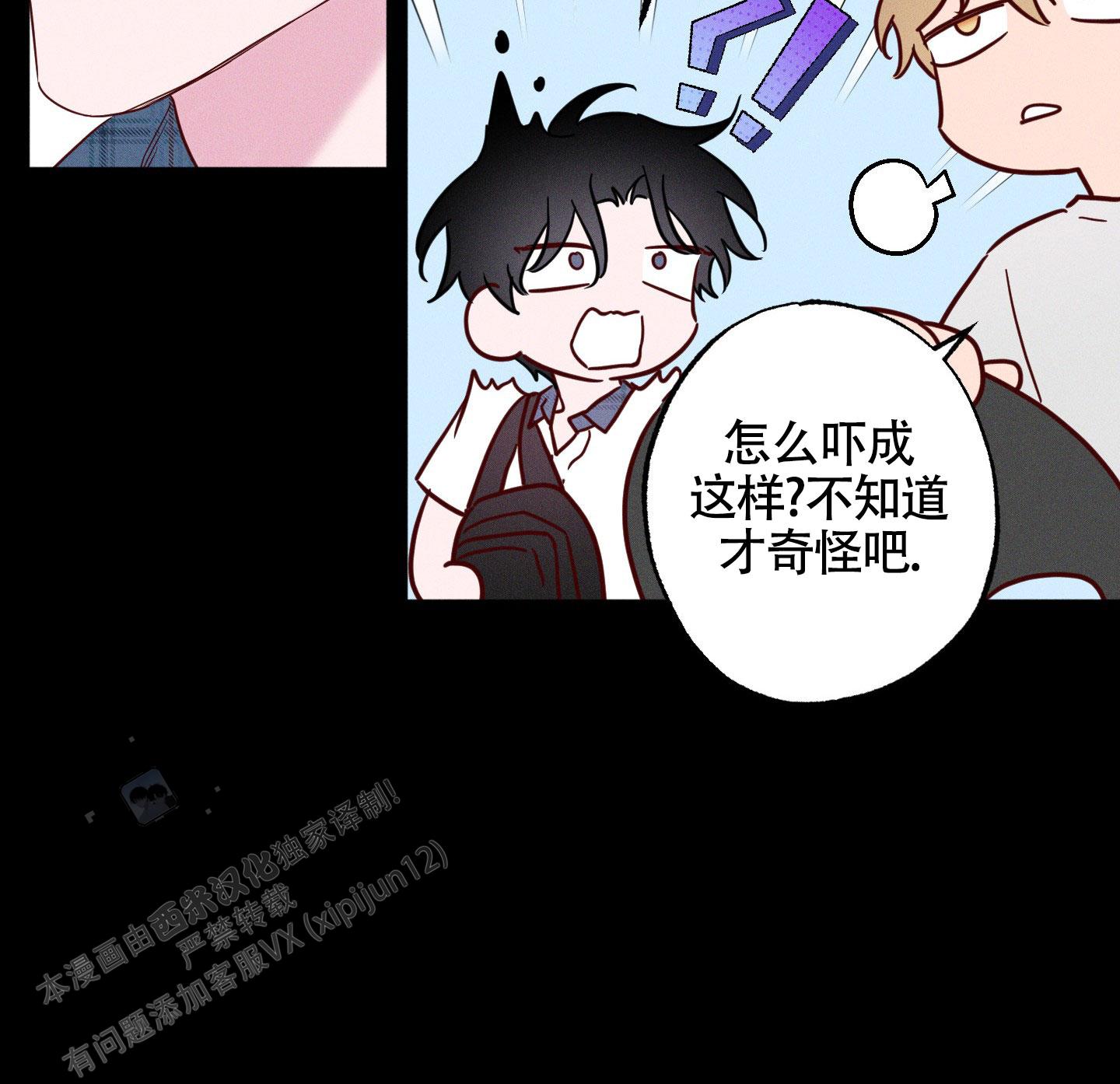 汹涌海岸 - 第27话 - 第46张图