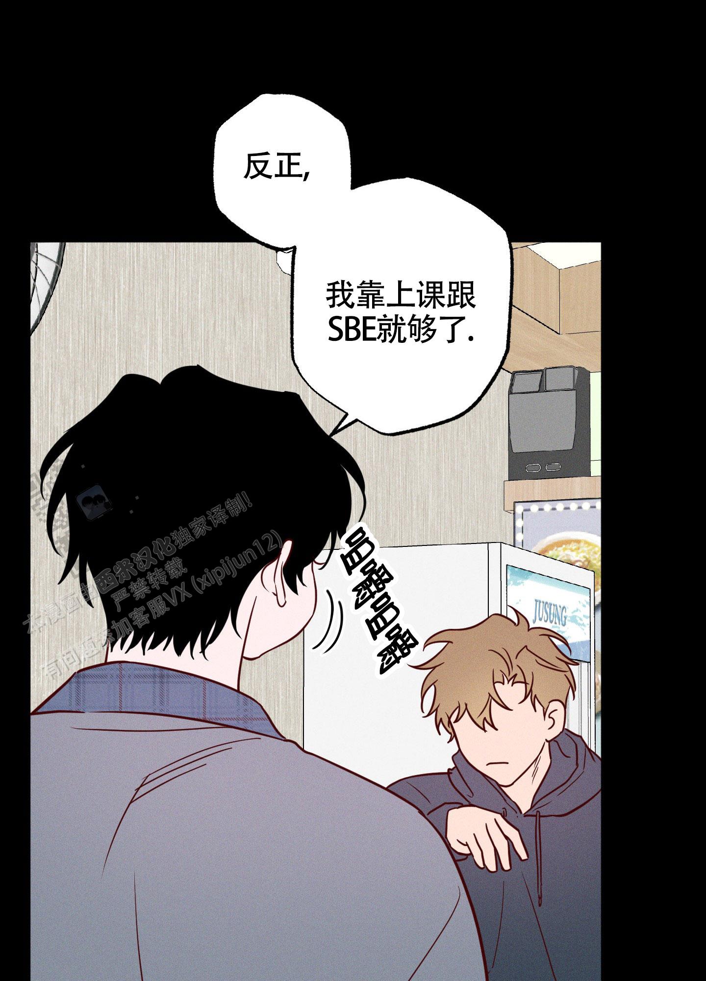 汹涌海岸 - 第27话 - 第7张图