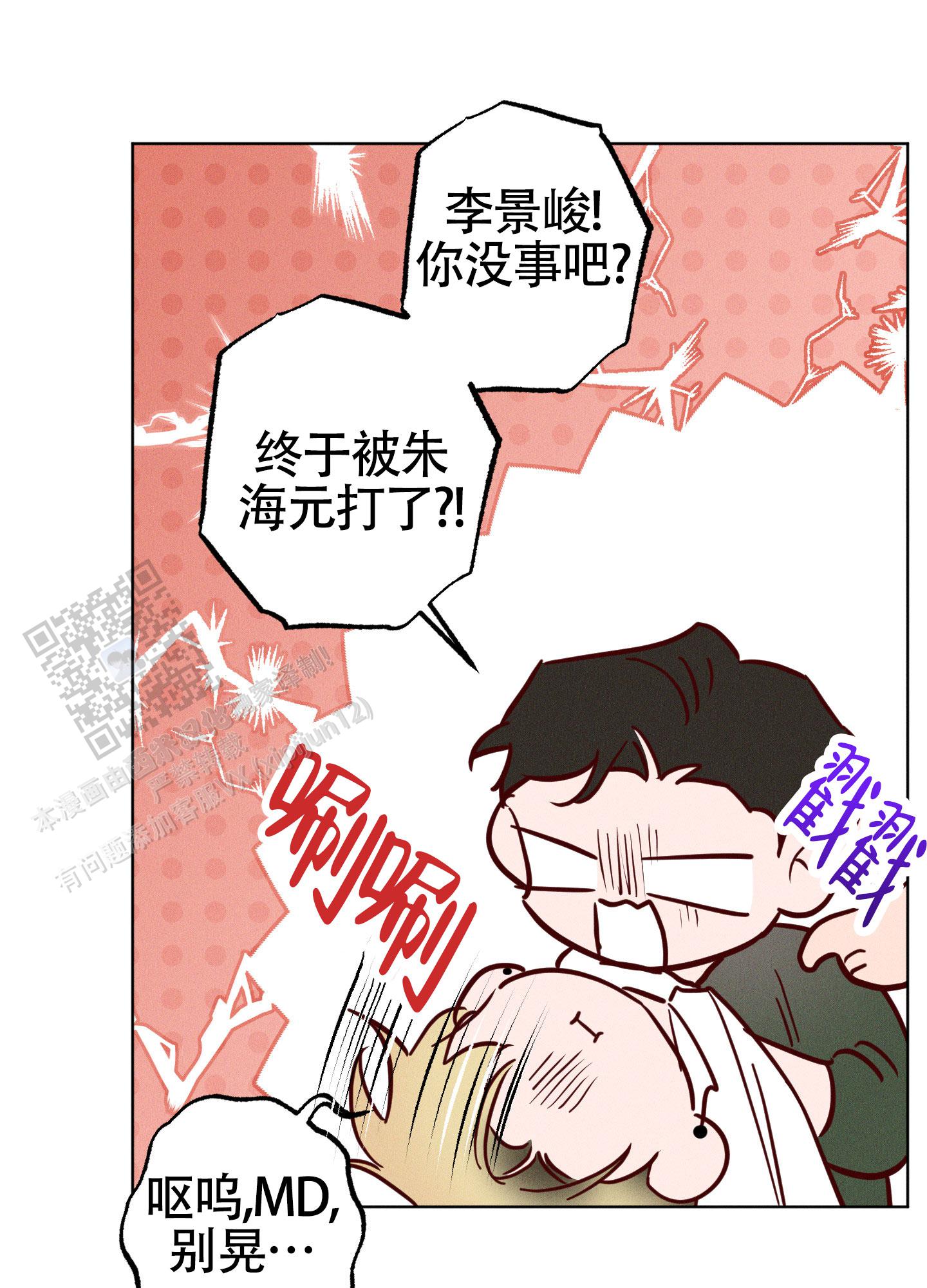 汹涌海岸 - 第31话 - 第14张图