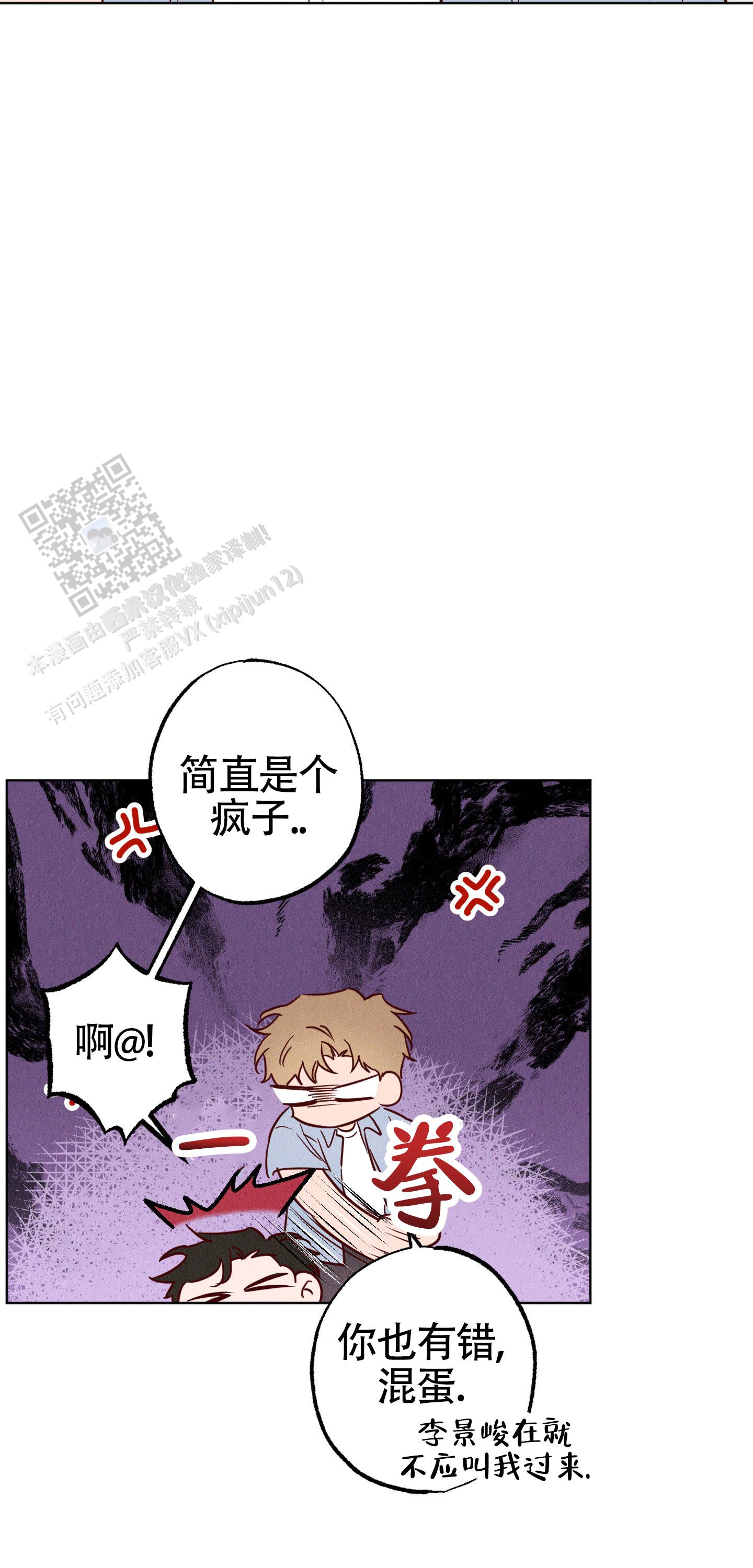 汹涌海岸 - 第31话 - 第16张图