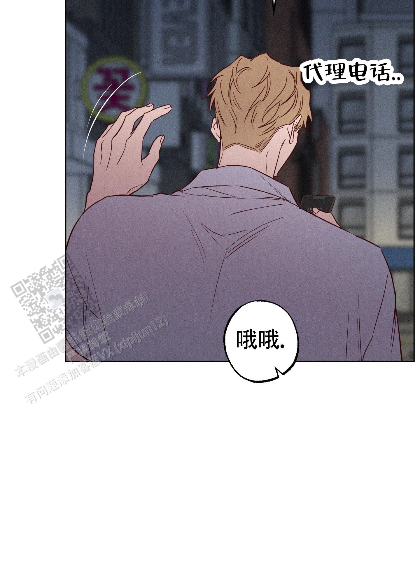 汹涌海岸 - 第31话 - 第18张图