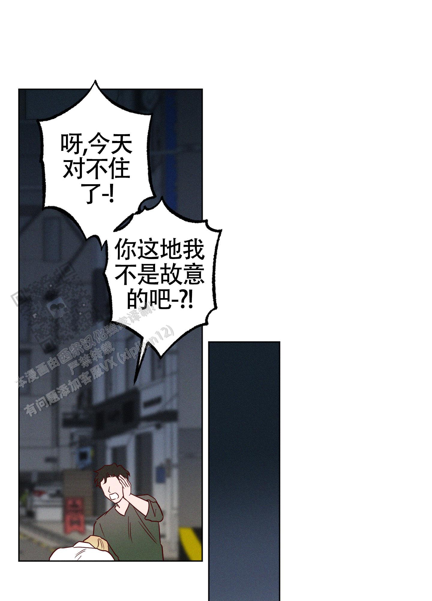 汹涌海岸 - 第31话 - 第19张图