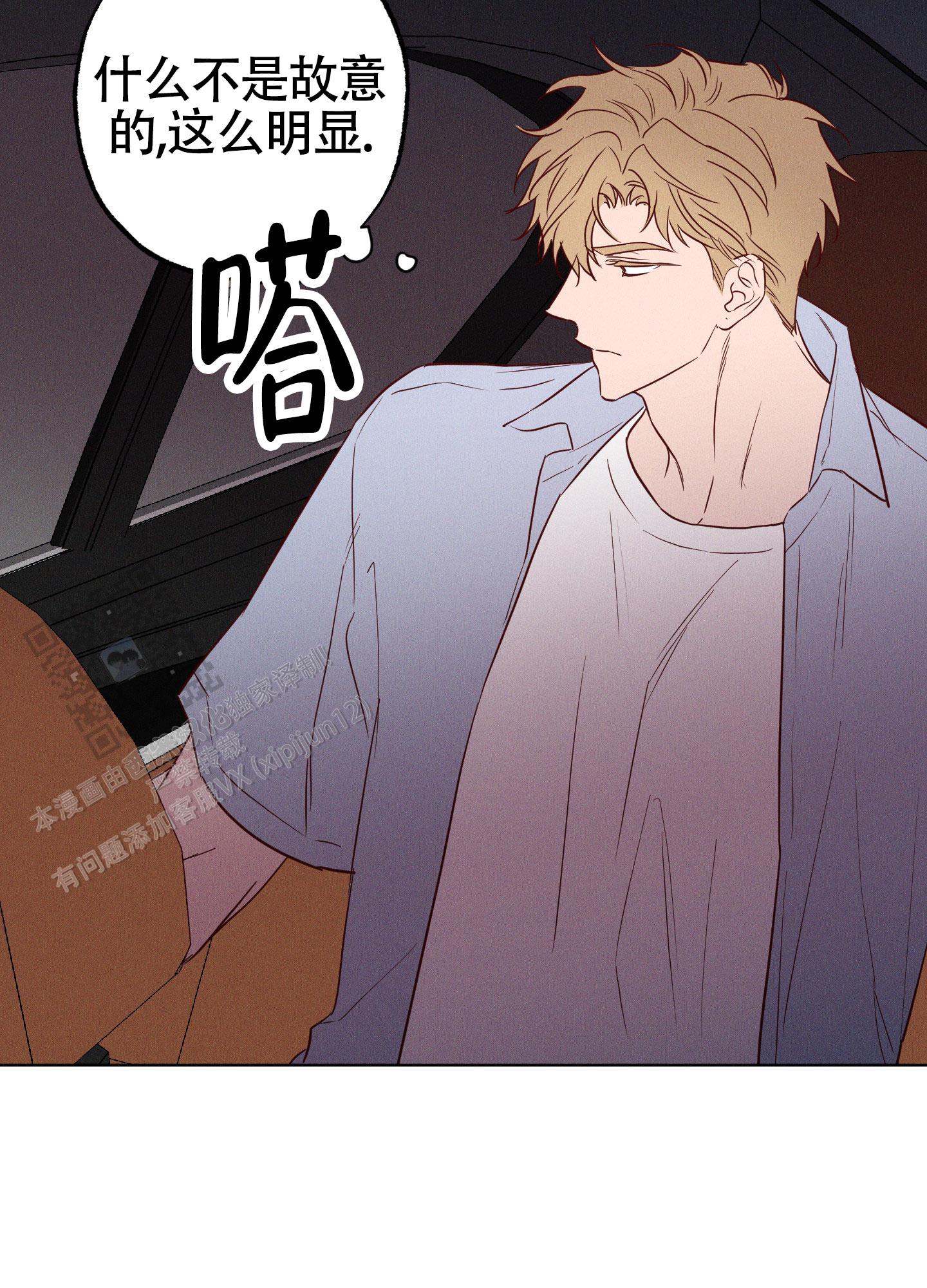 汹涌海岸 - 第31话 - 第21张图