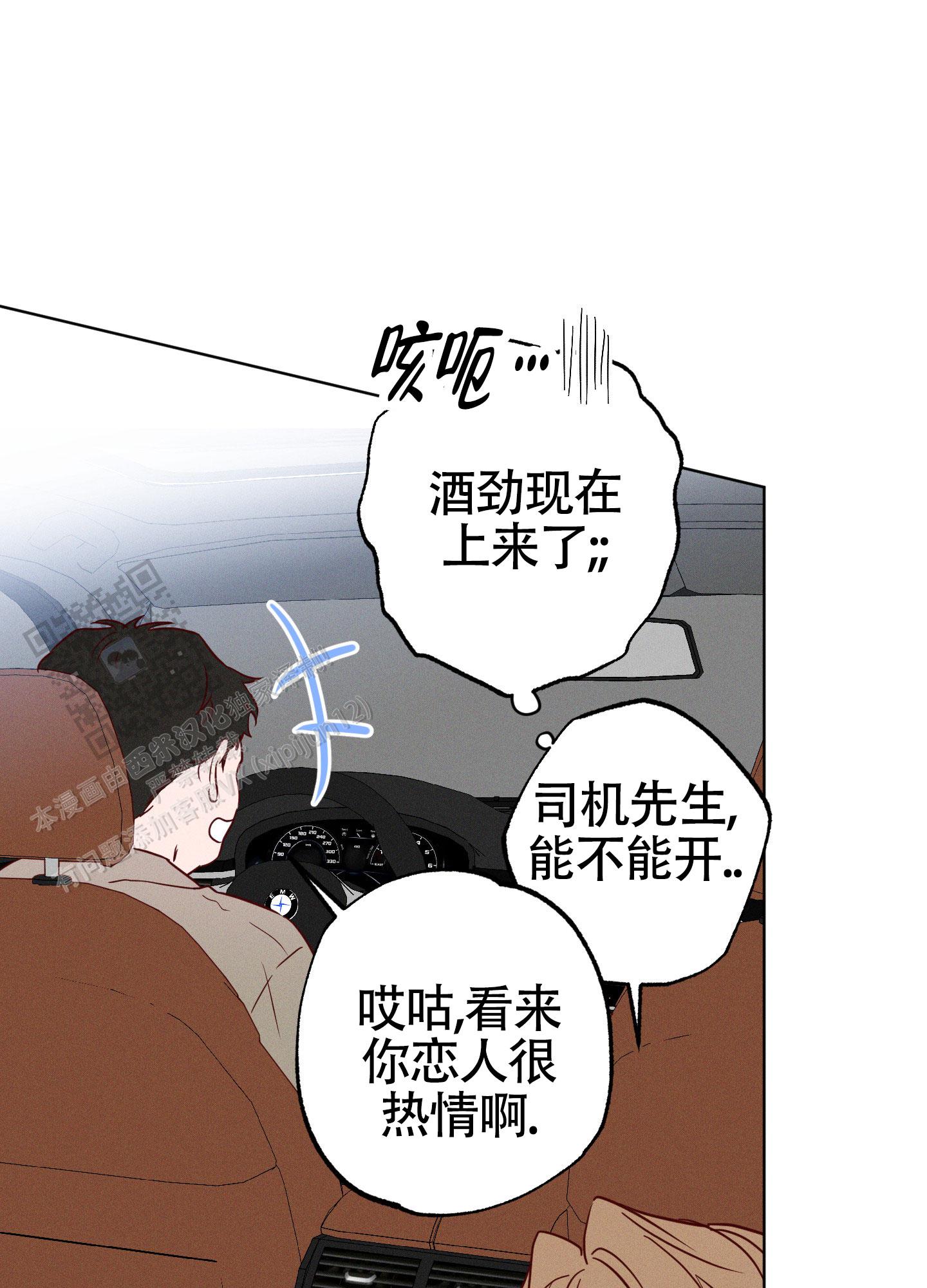 汹涌海岸 - 第31话 - 第23张图