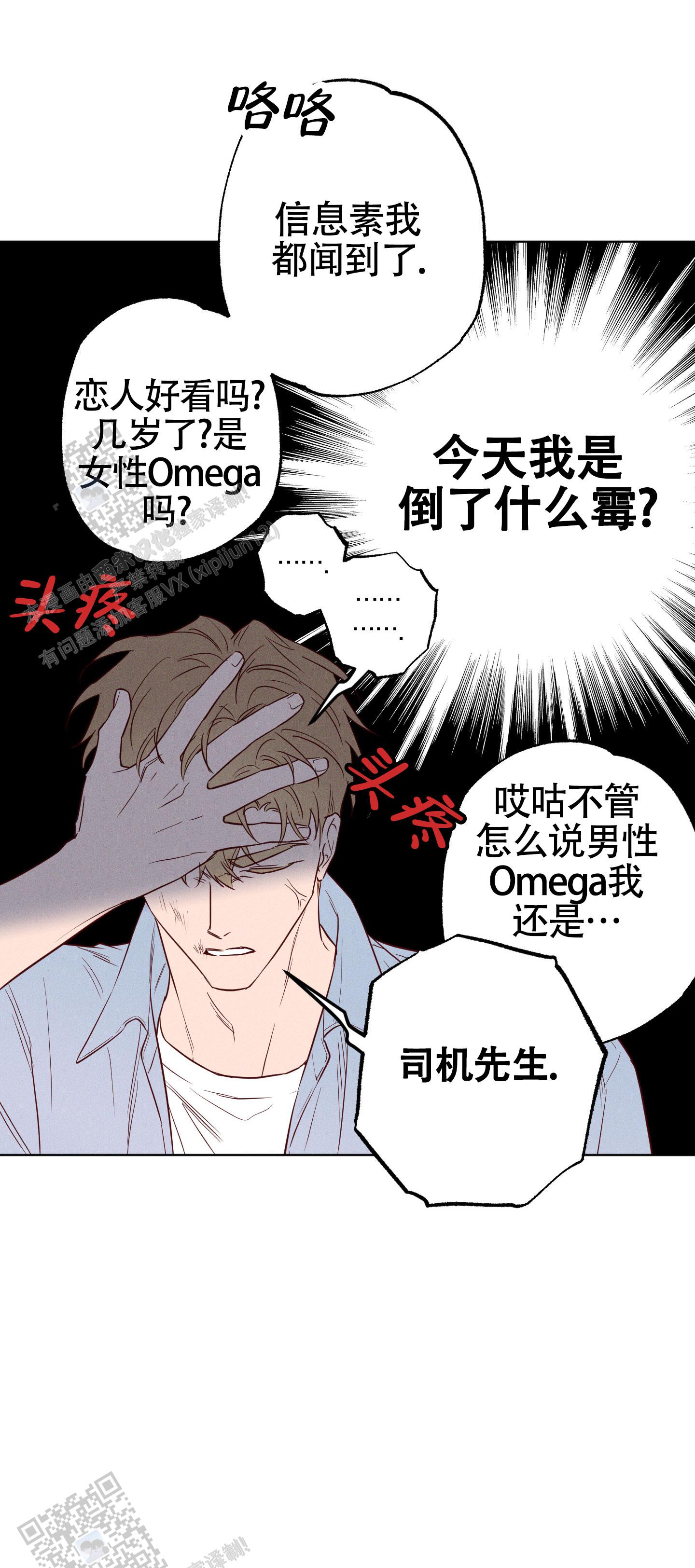 汹涌海岸 - 第31话 - 第25张图