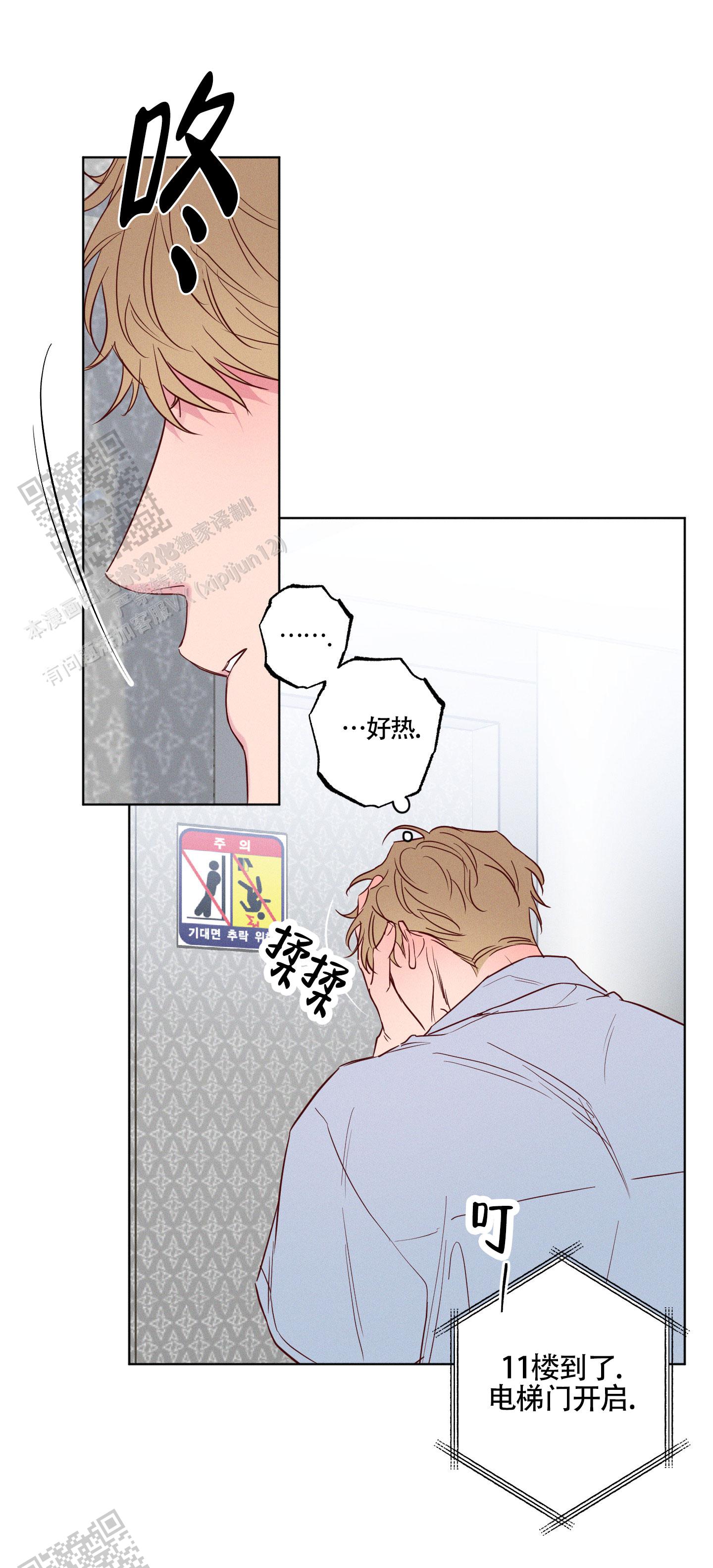 汹涌海岸 - 第31话 - 第28张图