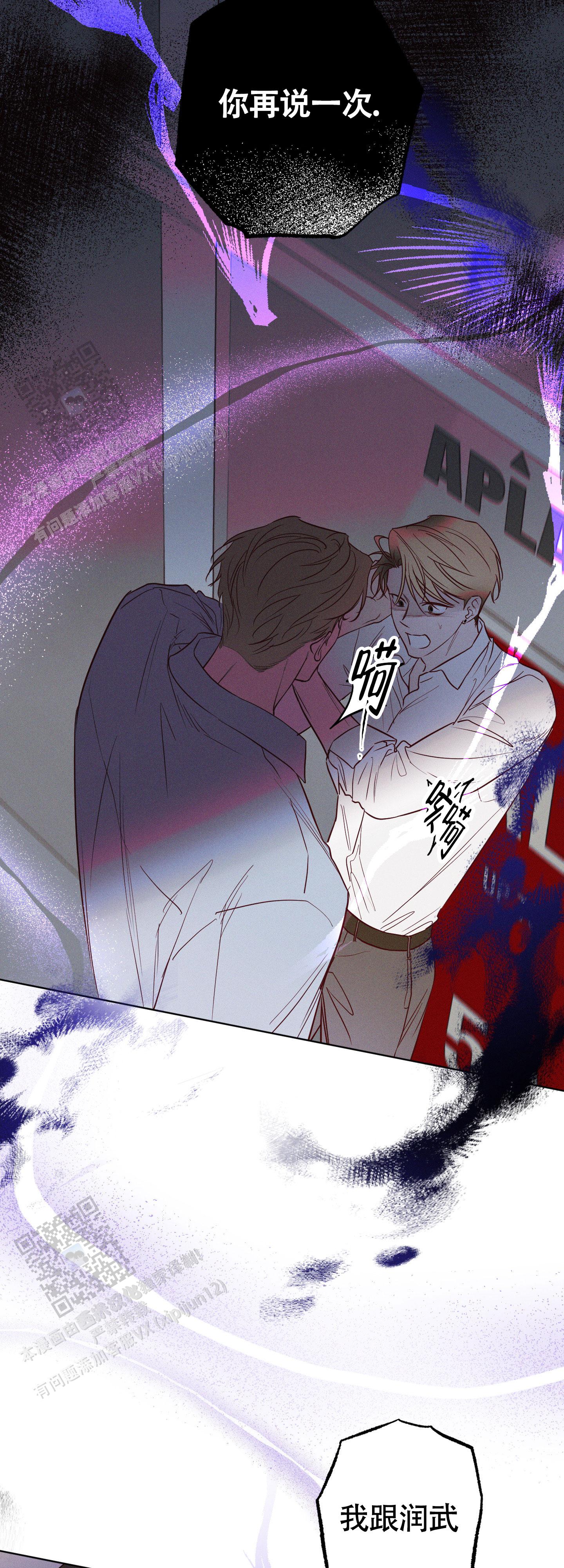 汹涌海岸 - 第31话 - 第2张图