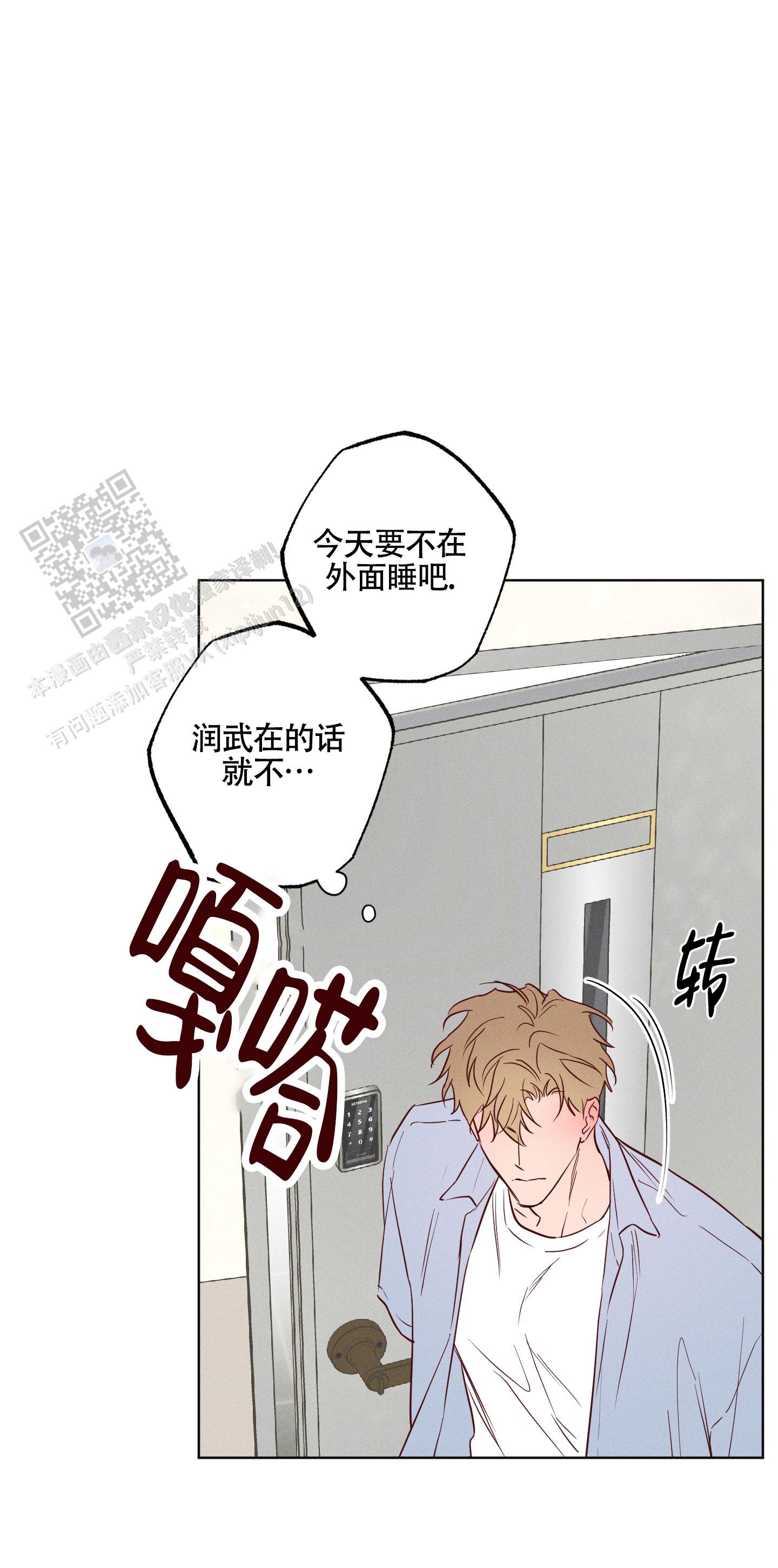 汹涌海岸 - 第31话 - 第34张图