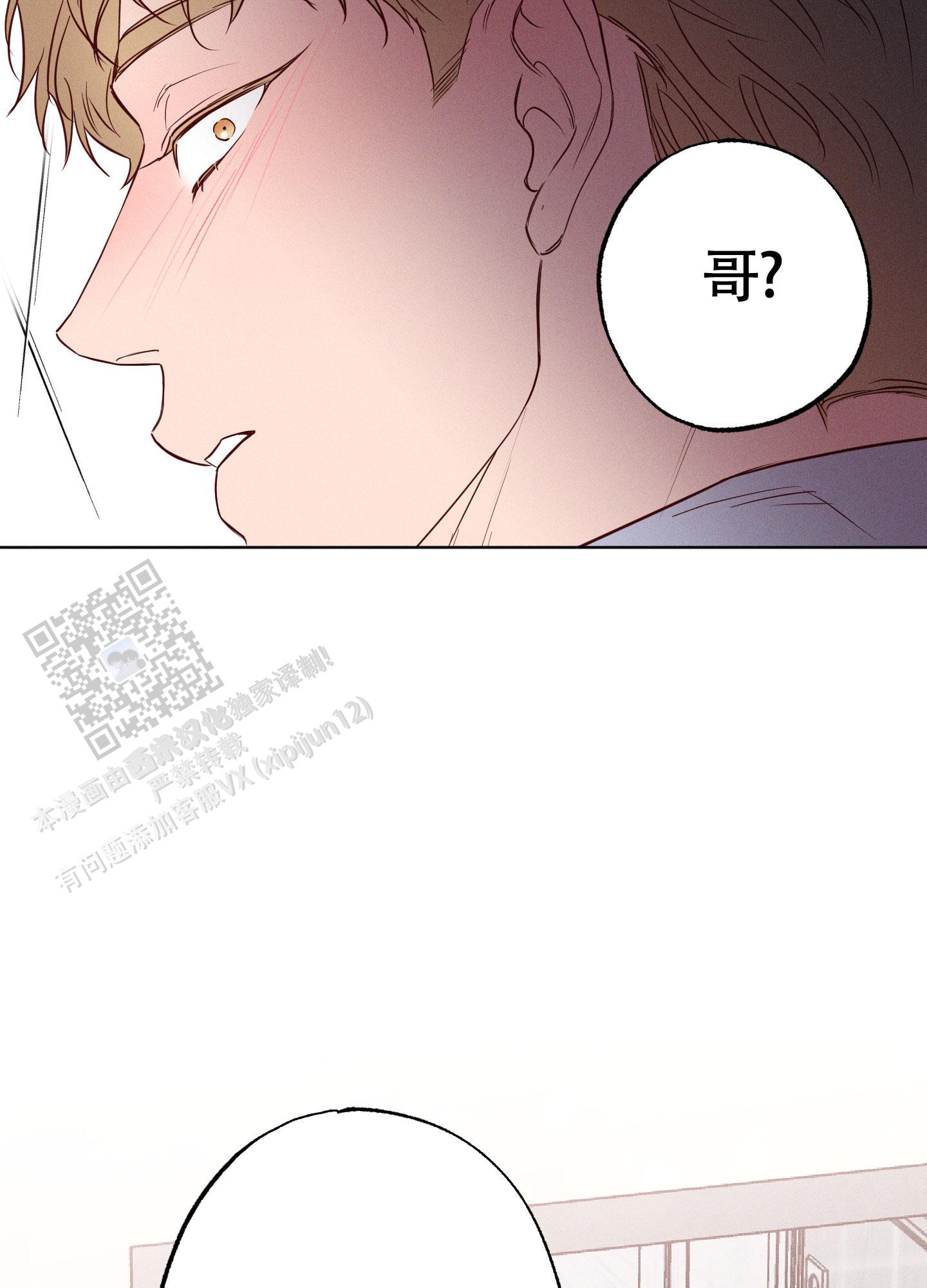 汹涌海岸 - 第31话 - 第36张图