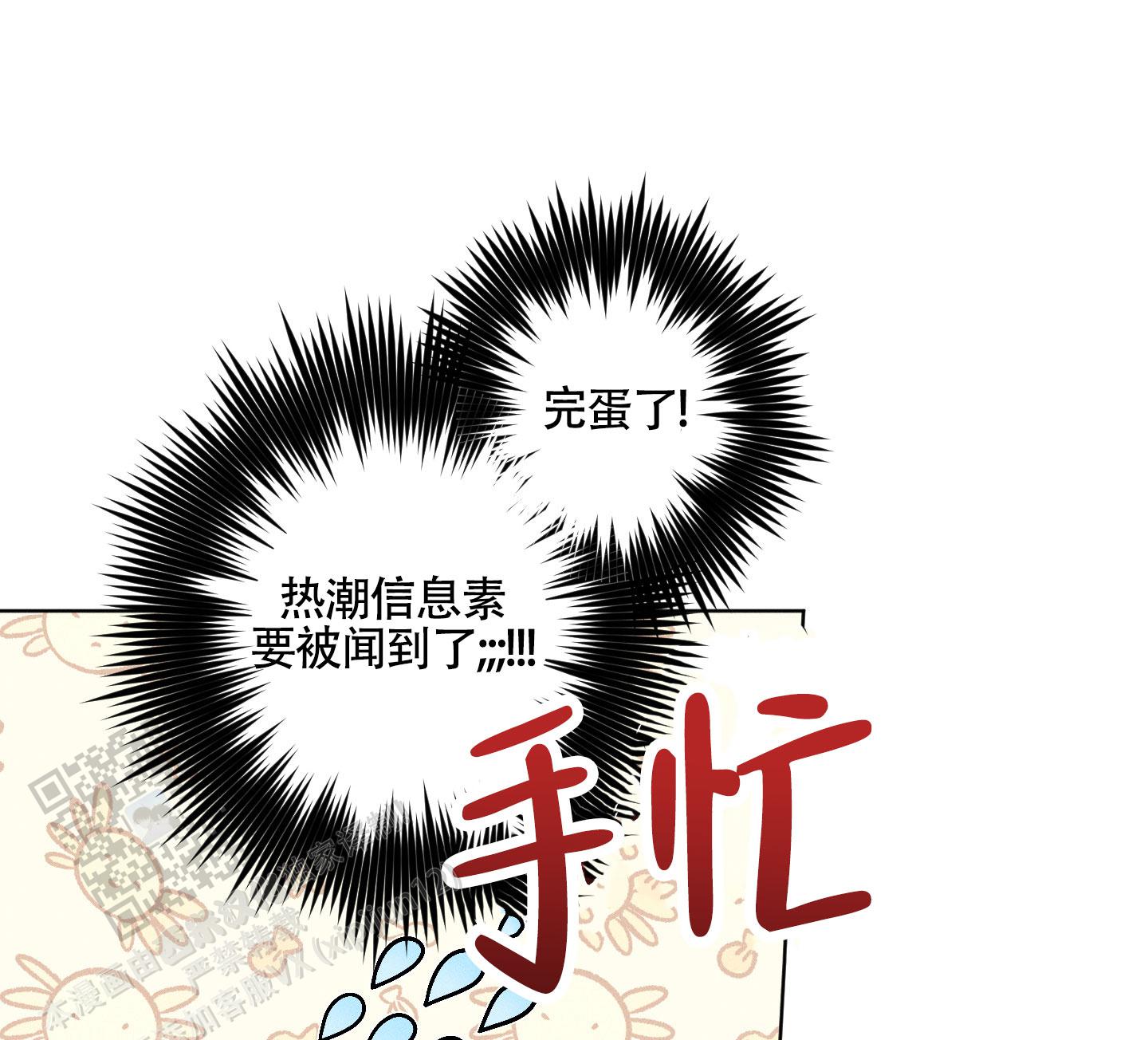 汹涌海岸 - 第31话 - 第39张图