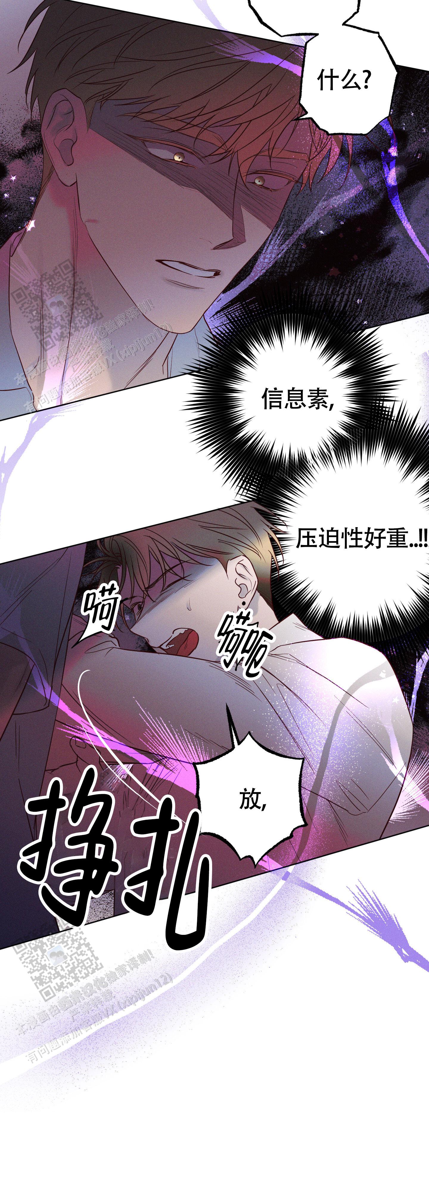 汹涌海岸 - 第31话 - 第3张图