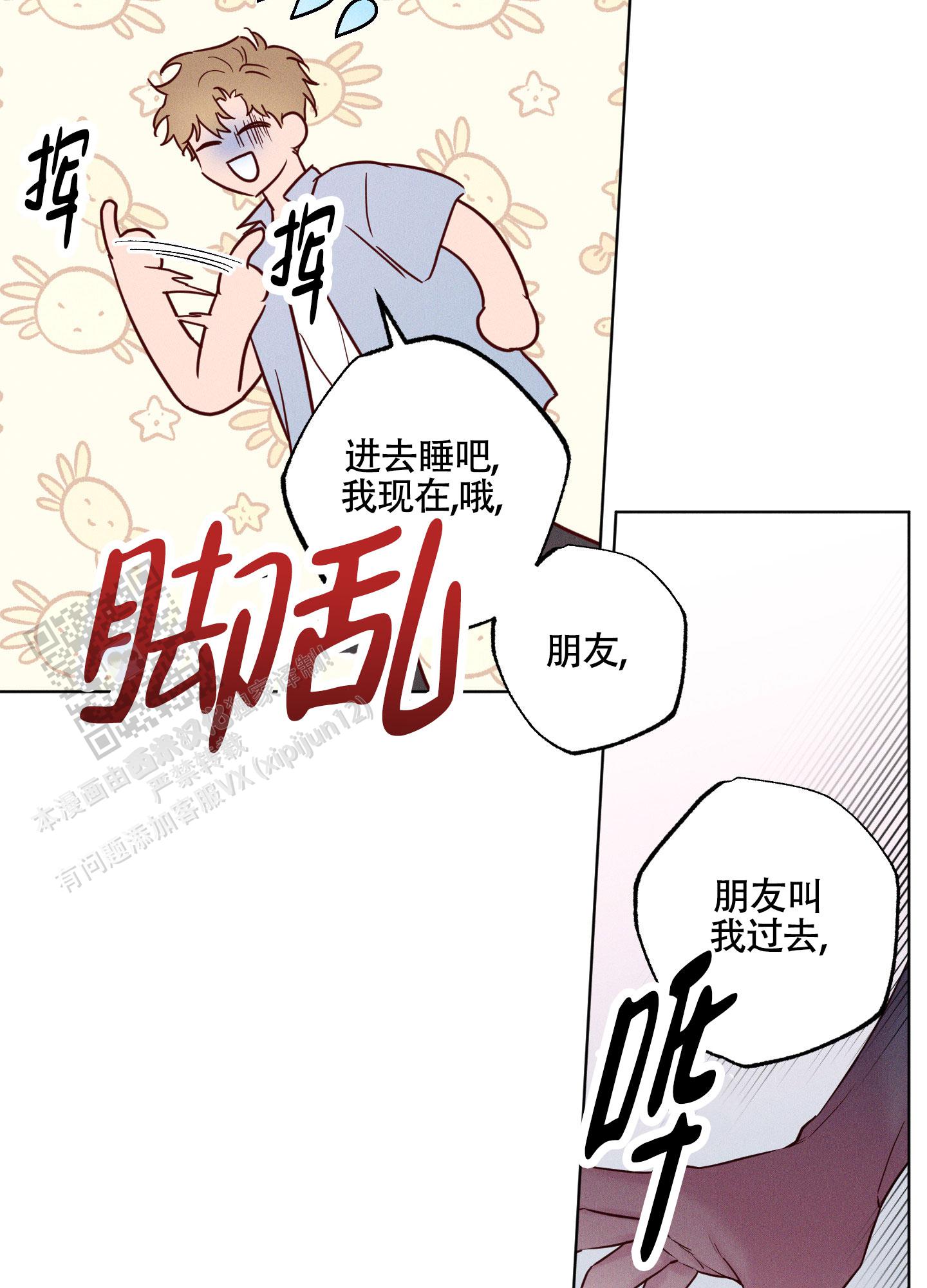 汹涌海岸 - 第31话 - 第40张图