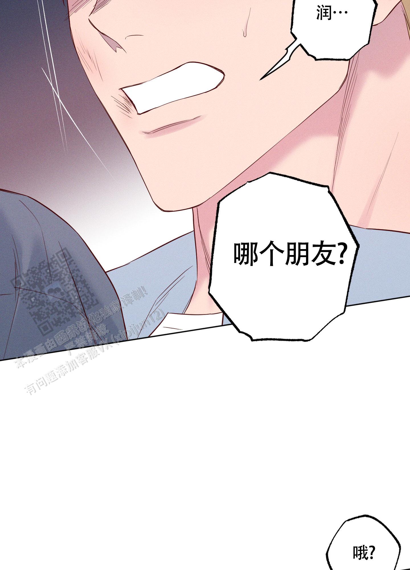 汹涌海岸 - 第31话 - 第44张图