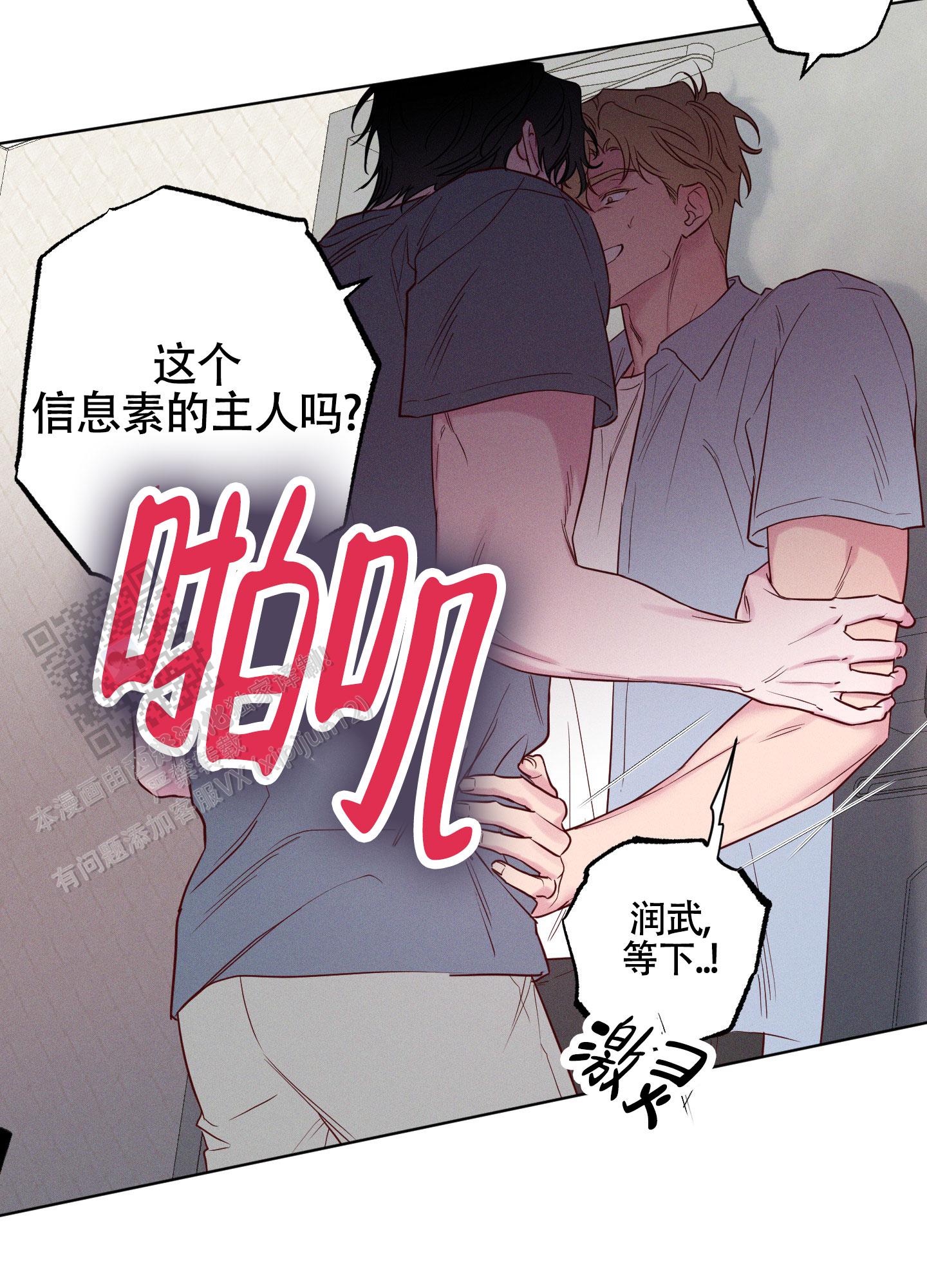 汹涌海岸 - 第31话 - 第45张图