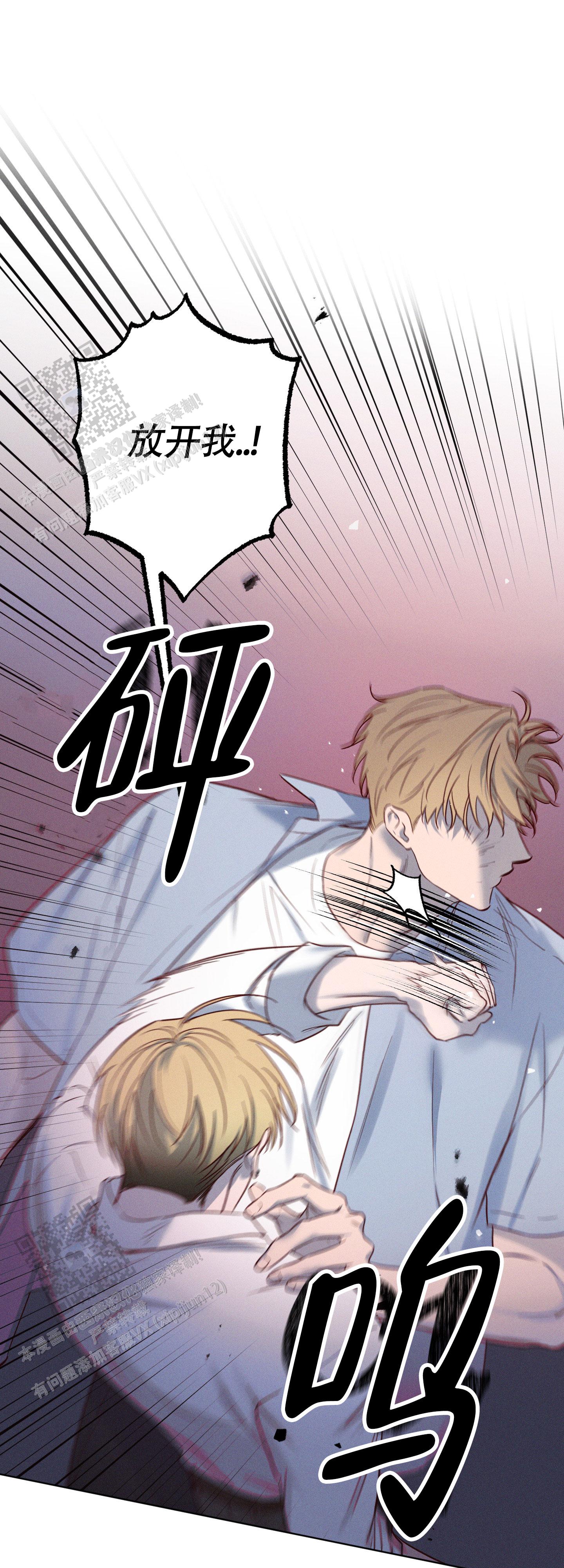 汹涌海岸 - 第31话 - 第4张图