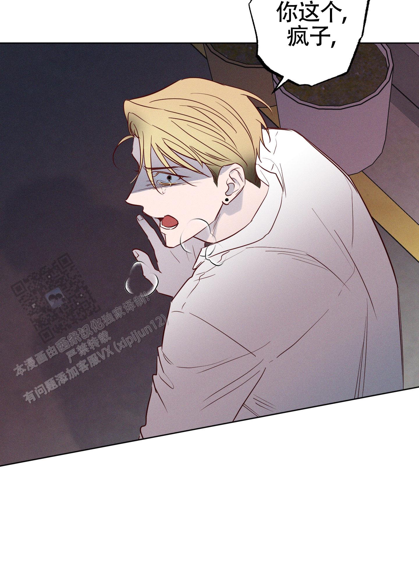 汹涌海岸 - 第31话 - 第7张图