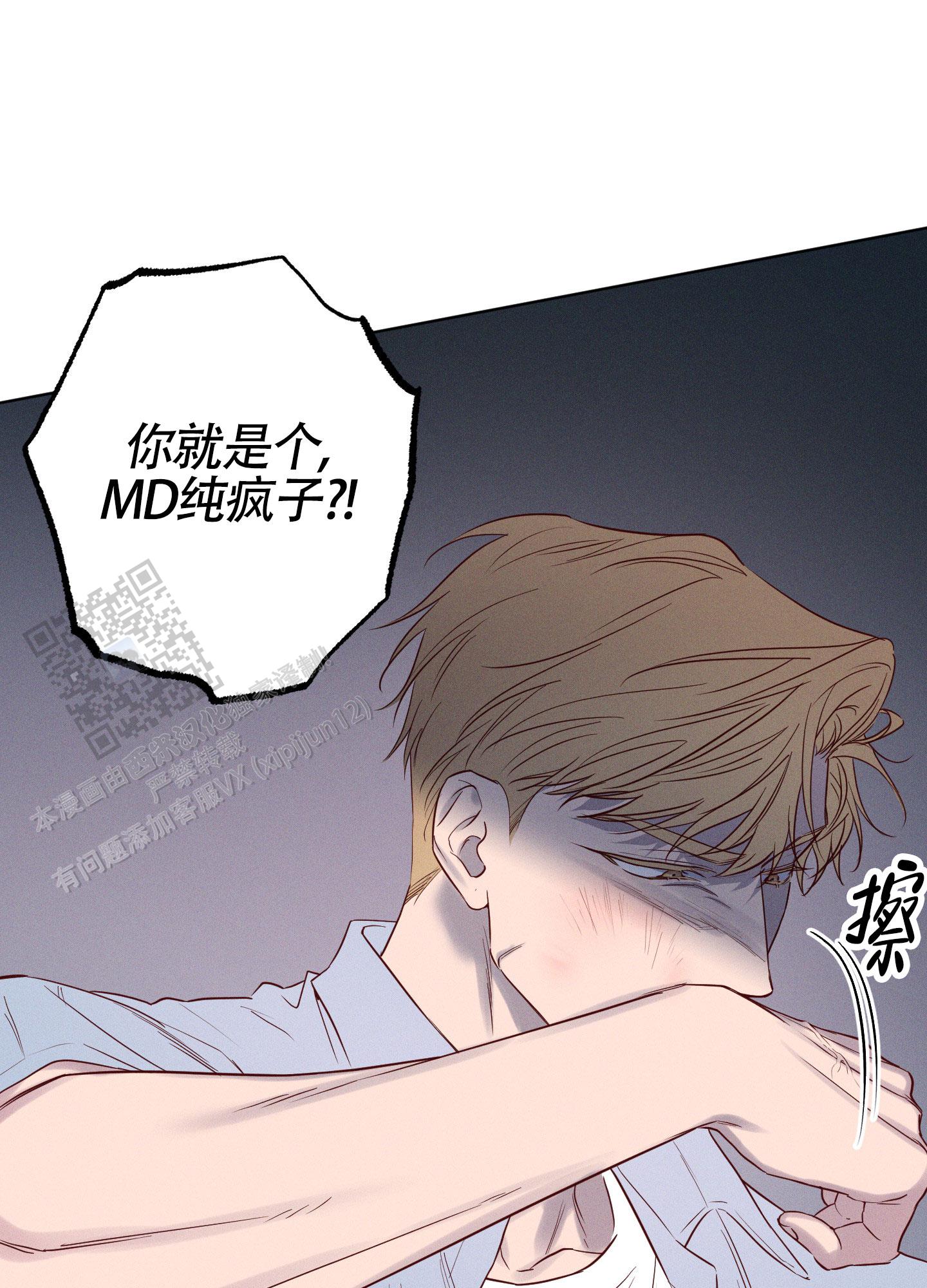 汹涌海岸 - 第31话 - 第8张图