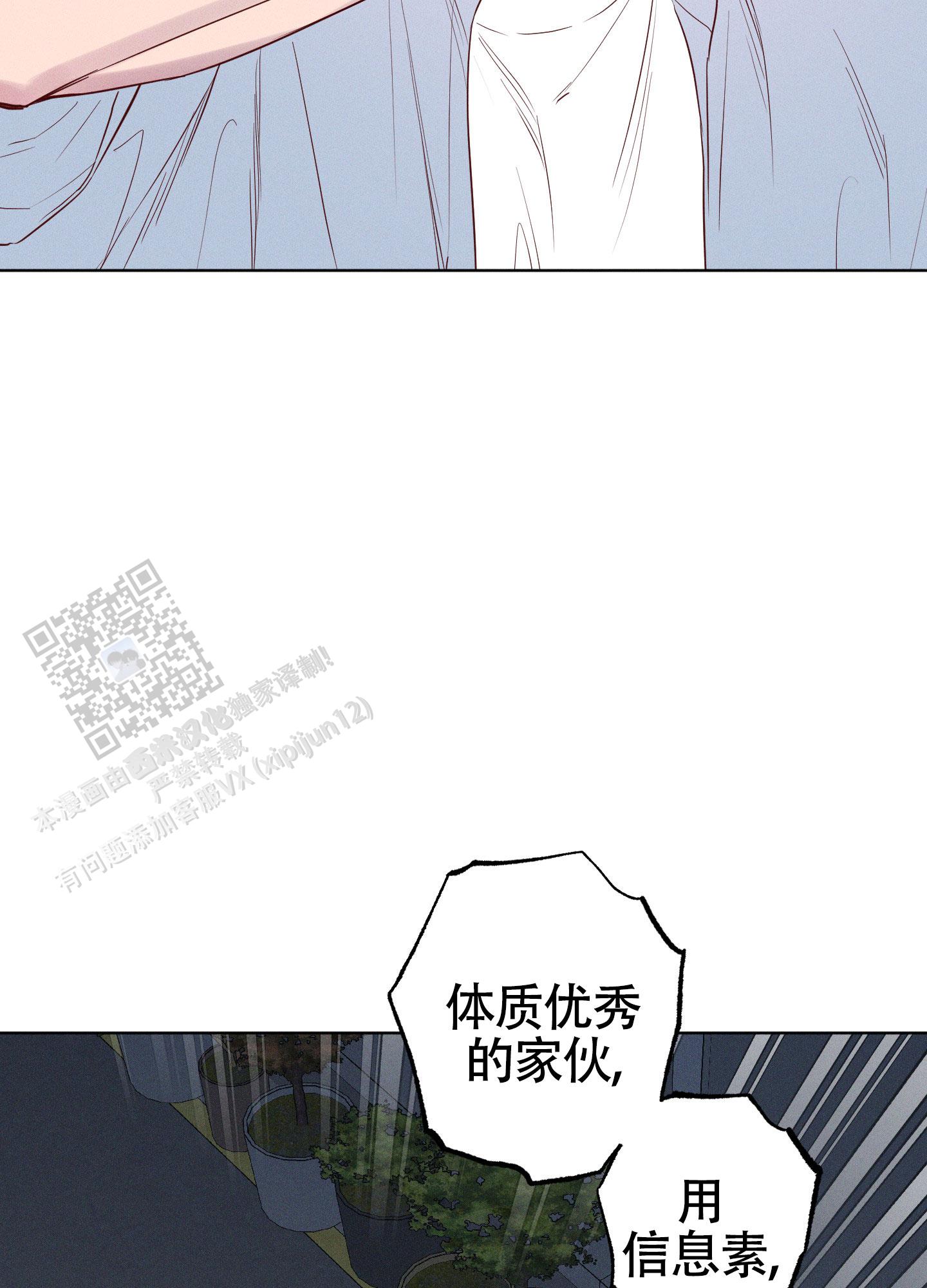 汹涌海岸 - 第31话 - 第9张图