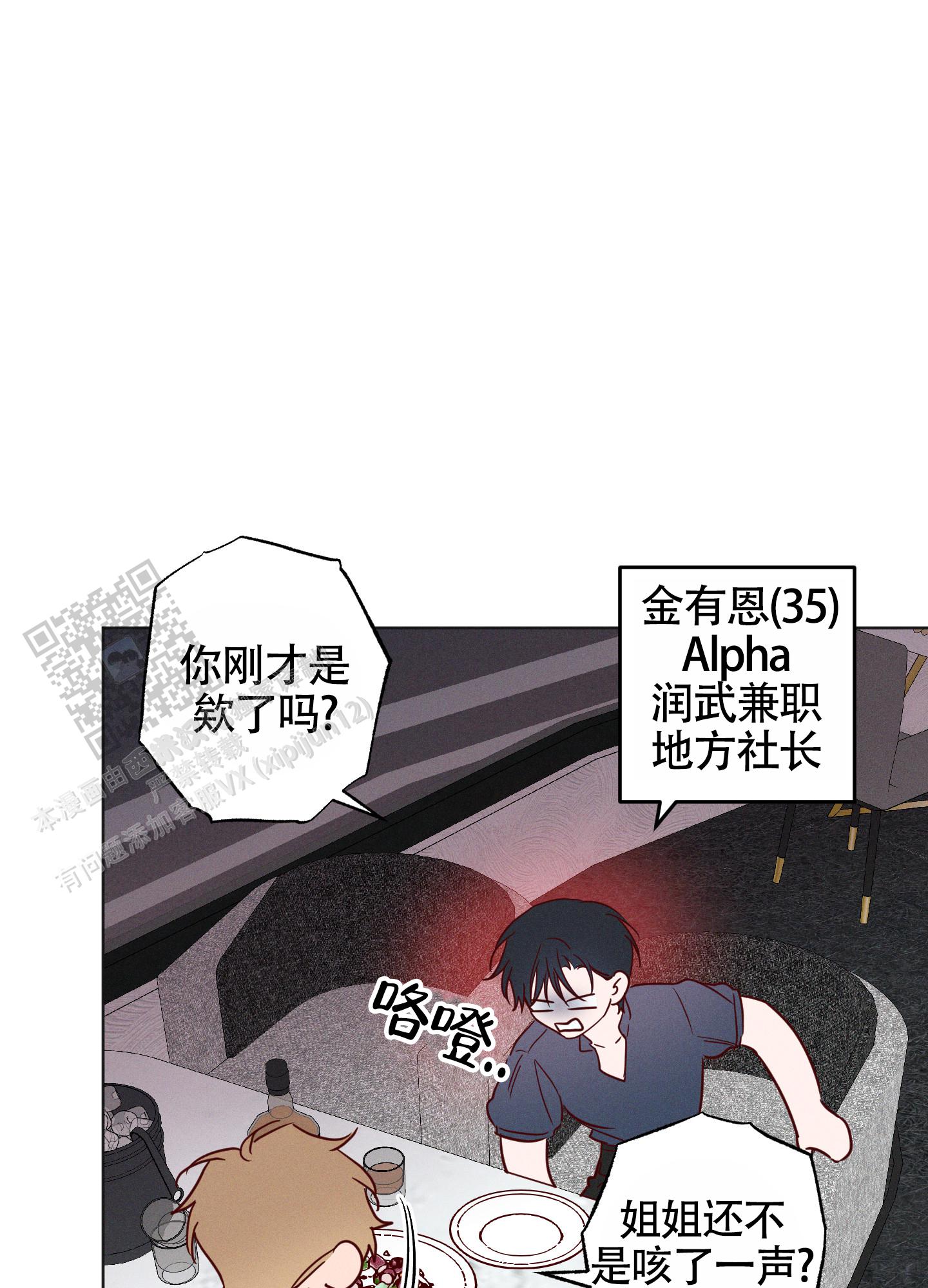 汹涌海岸 - 第26话 - 第10张图