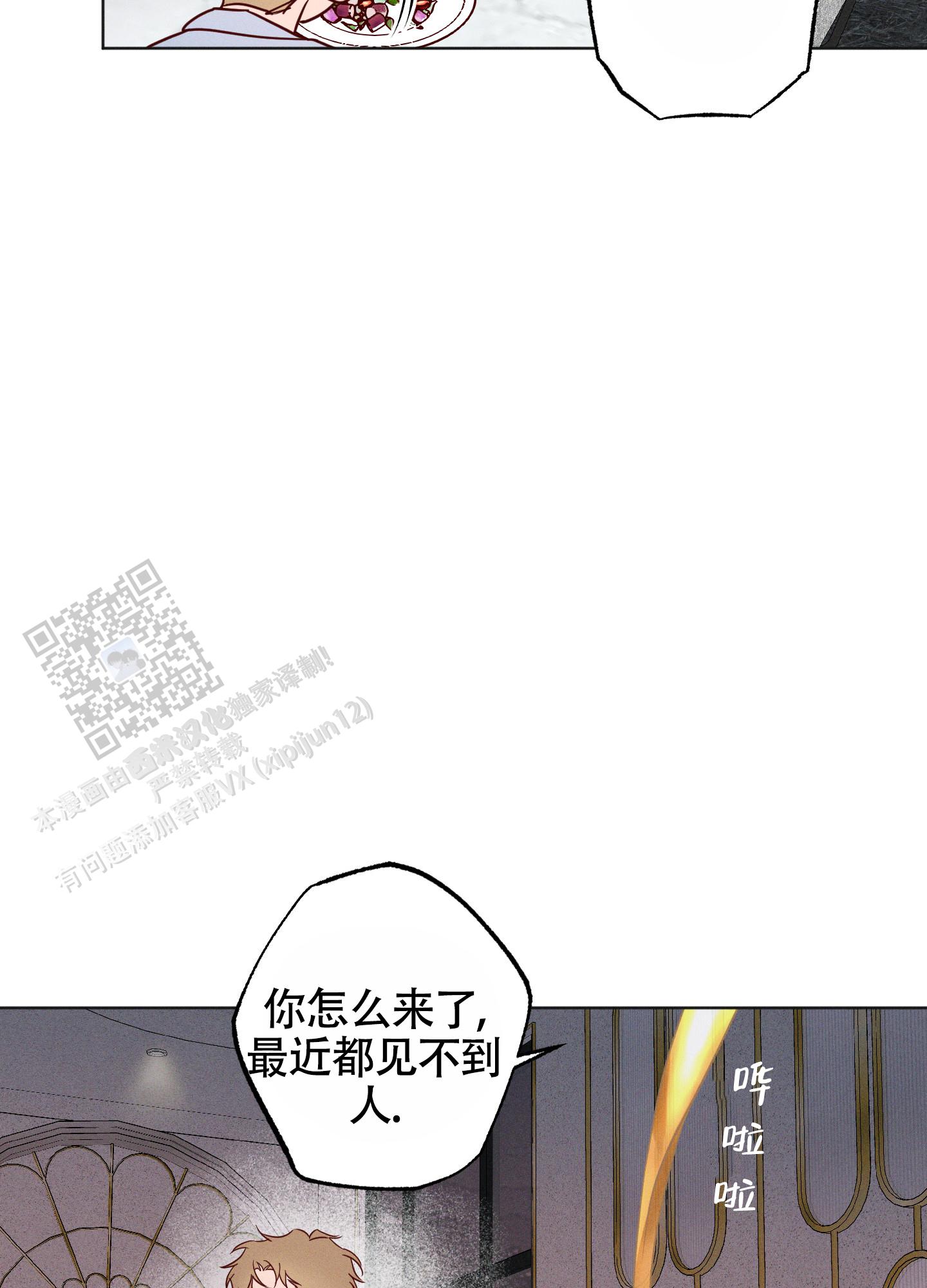 汹涌海岸 - 第26话 - 第11张图