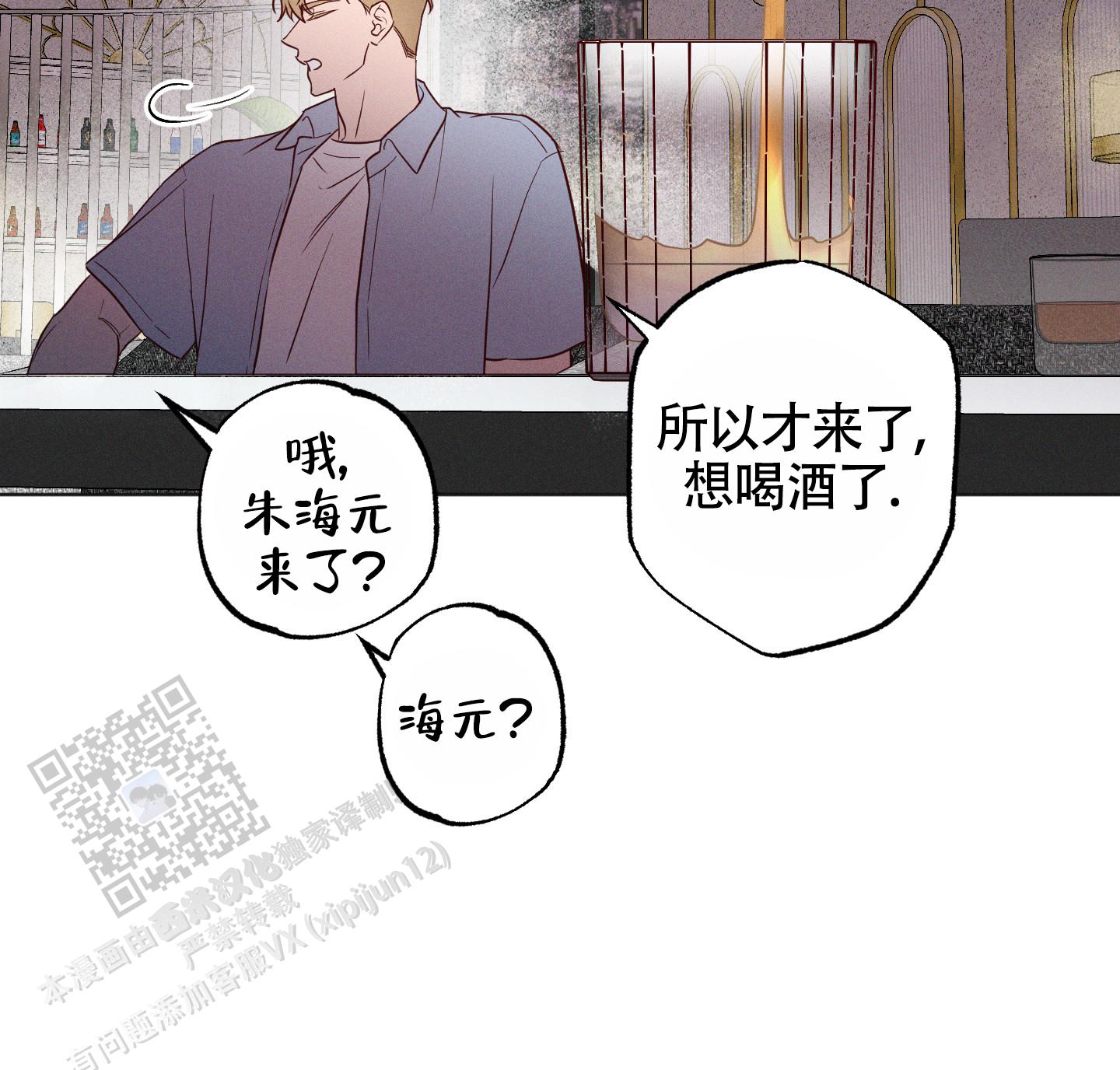 汹涌海岸 - 第26话 - 第12张图