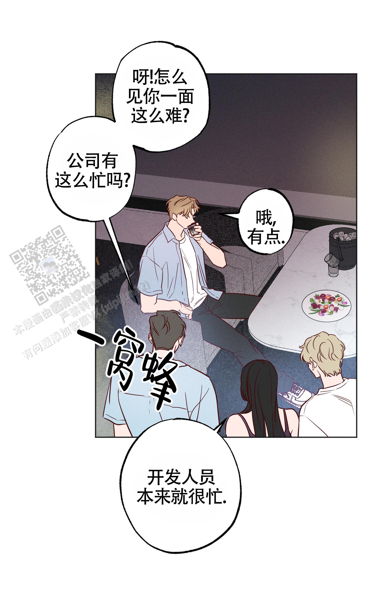 汹涌海岸 - 第26话 - 第13张图