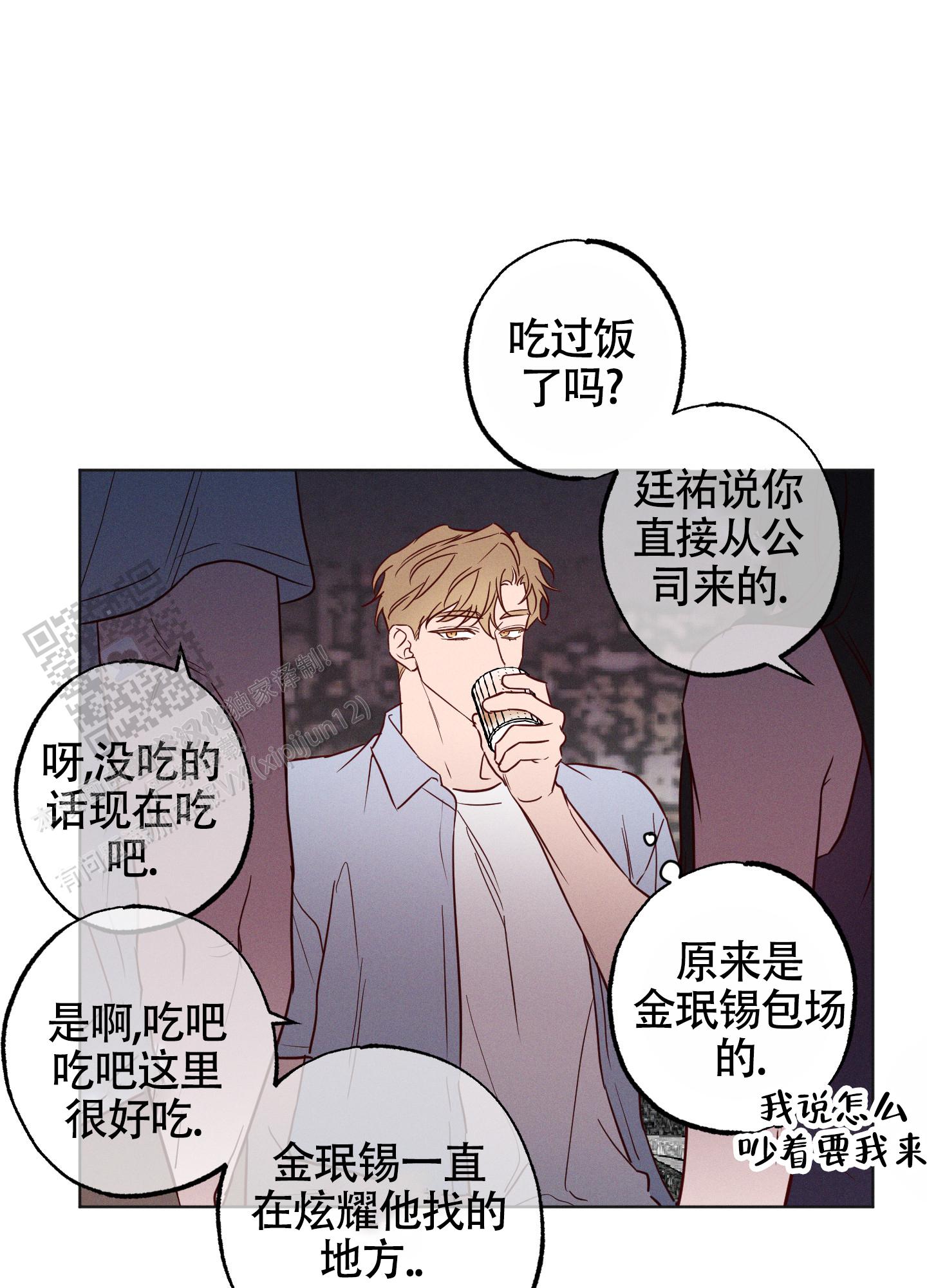 汹涌海岸 - 第26话 - 第14张图