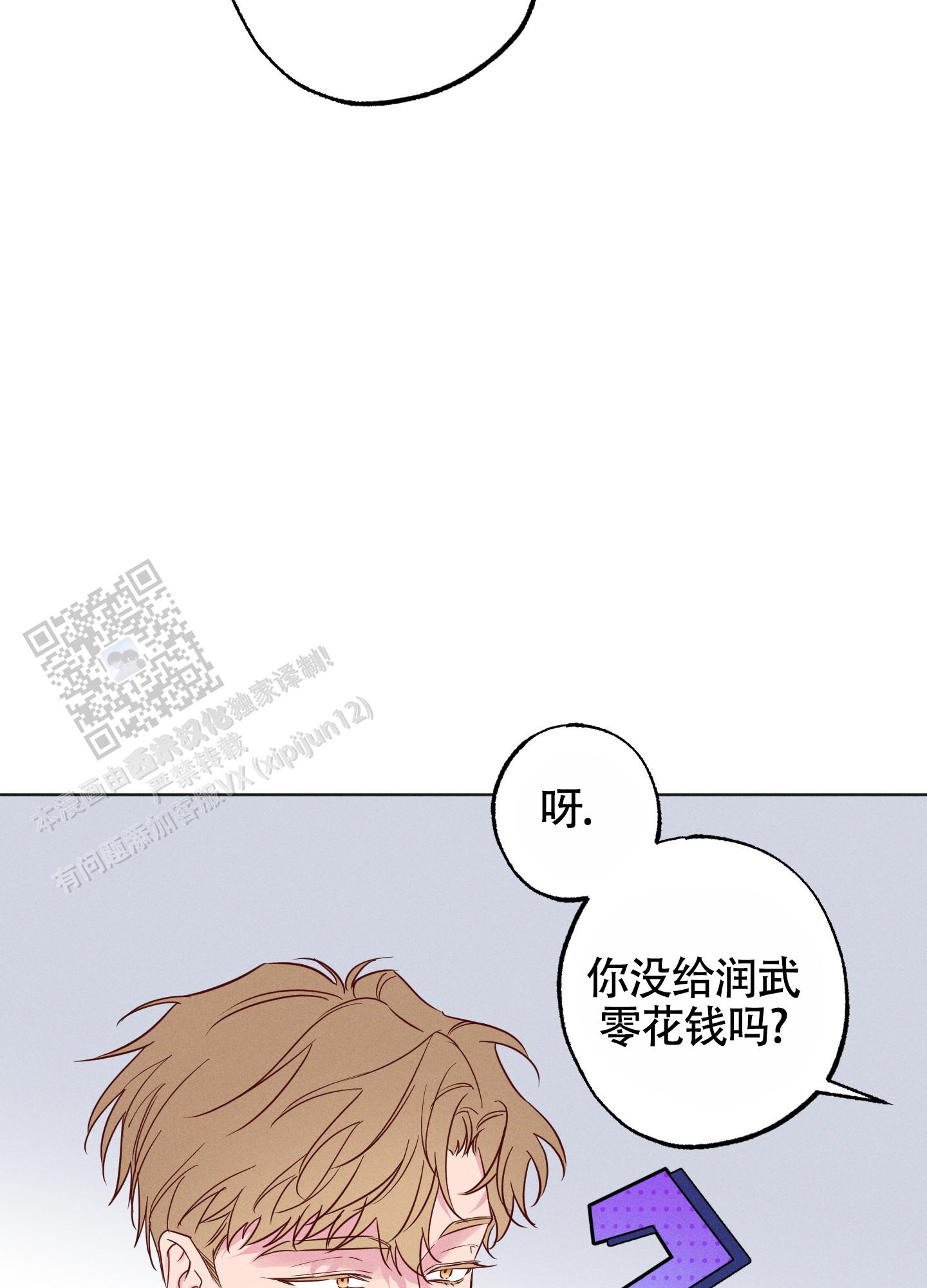 汹涌海岸 - 第26话 - 第15张图