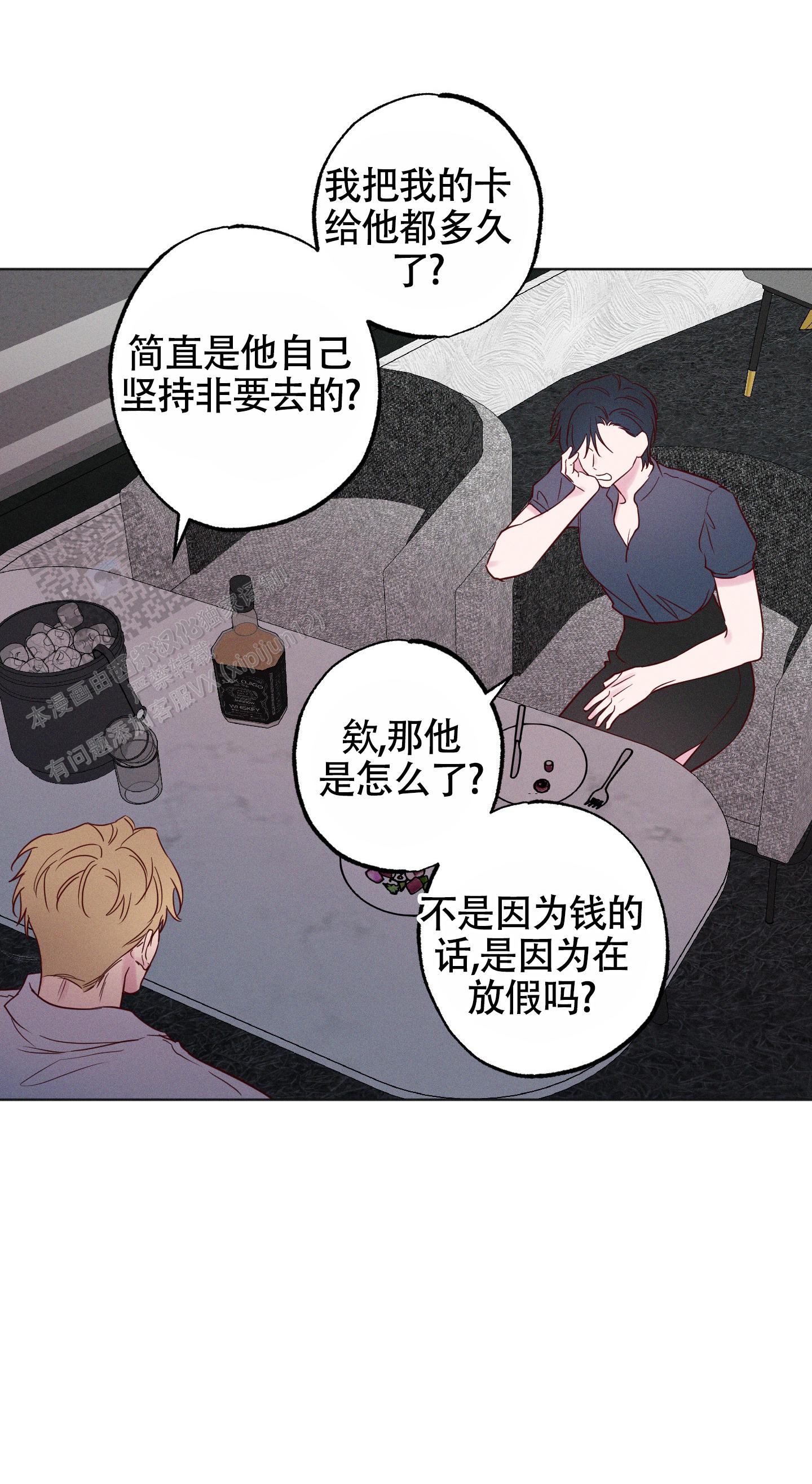 汹涌海岸 - 第26话 - 第17张图