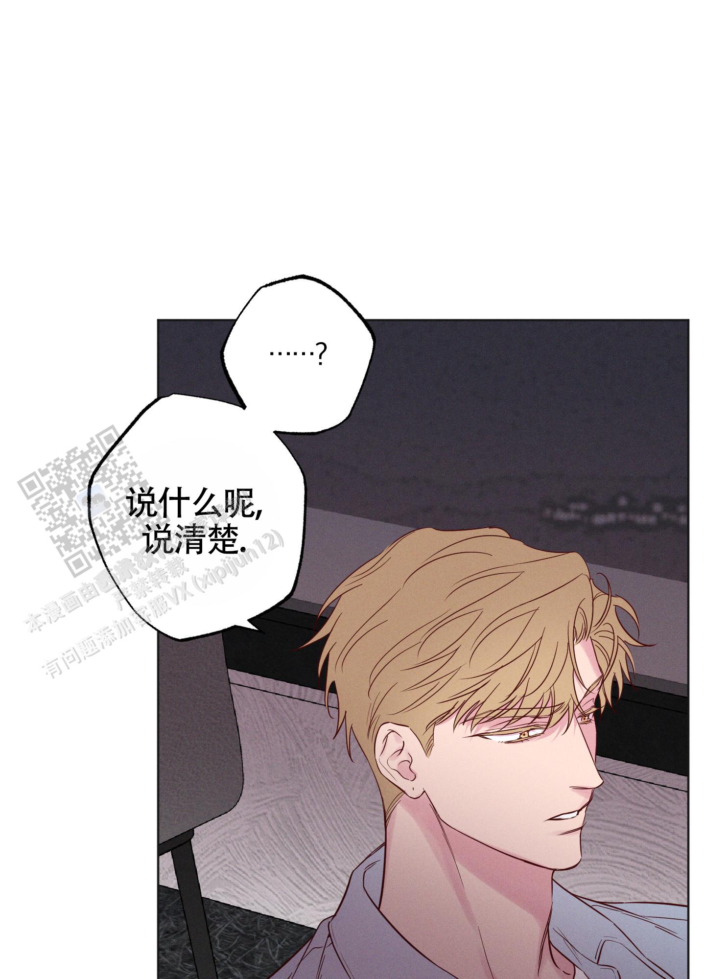 汹涌海岸 - 第26话 - 第18张图