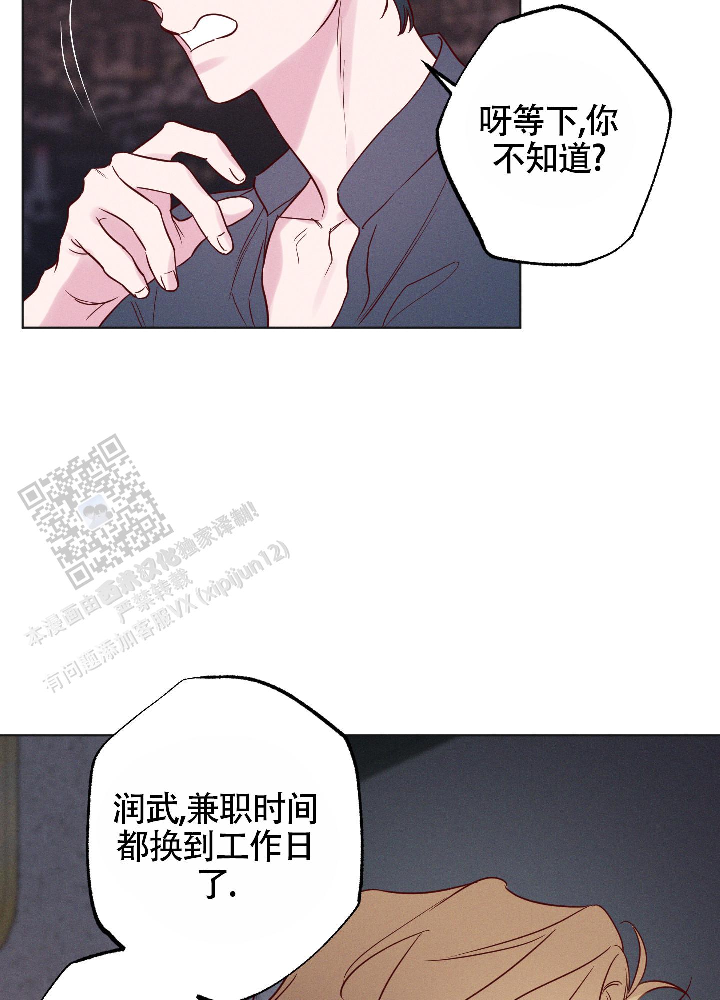 汹涌海岸 - 第26话 - 第20张图