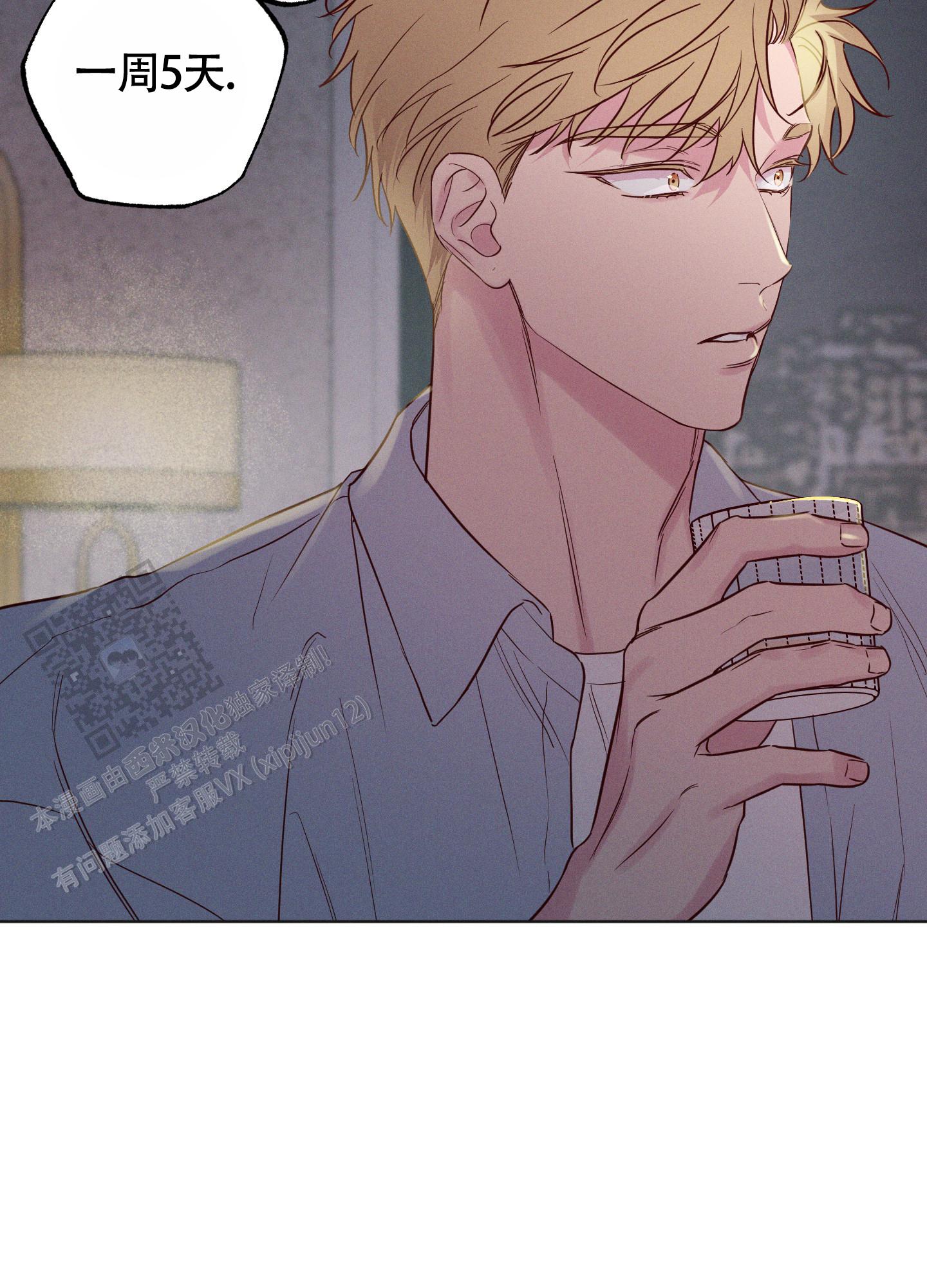 汹涌海岸 - 第26话 - 第21张图